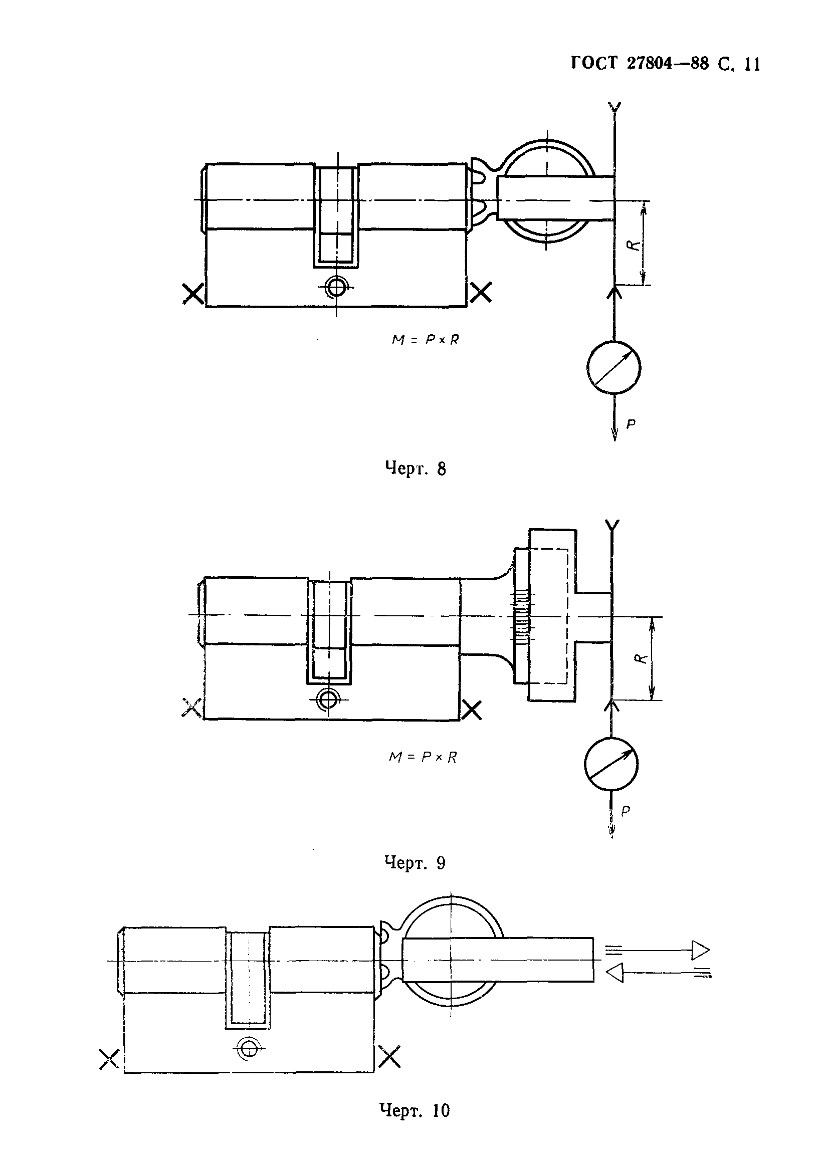 ГОСТ 27804-88