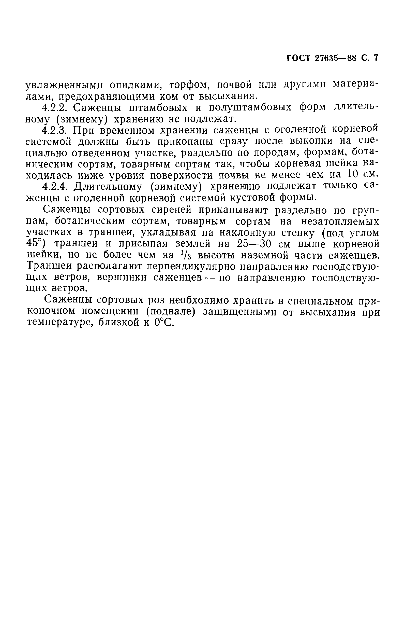 ГОСТ 27635-88