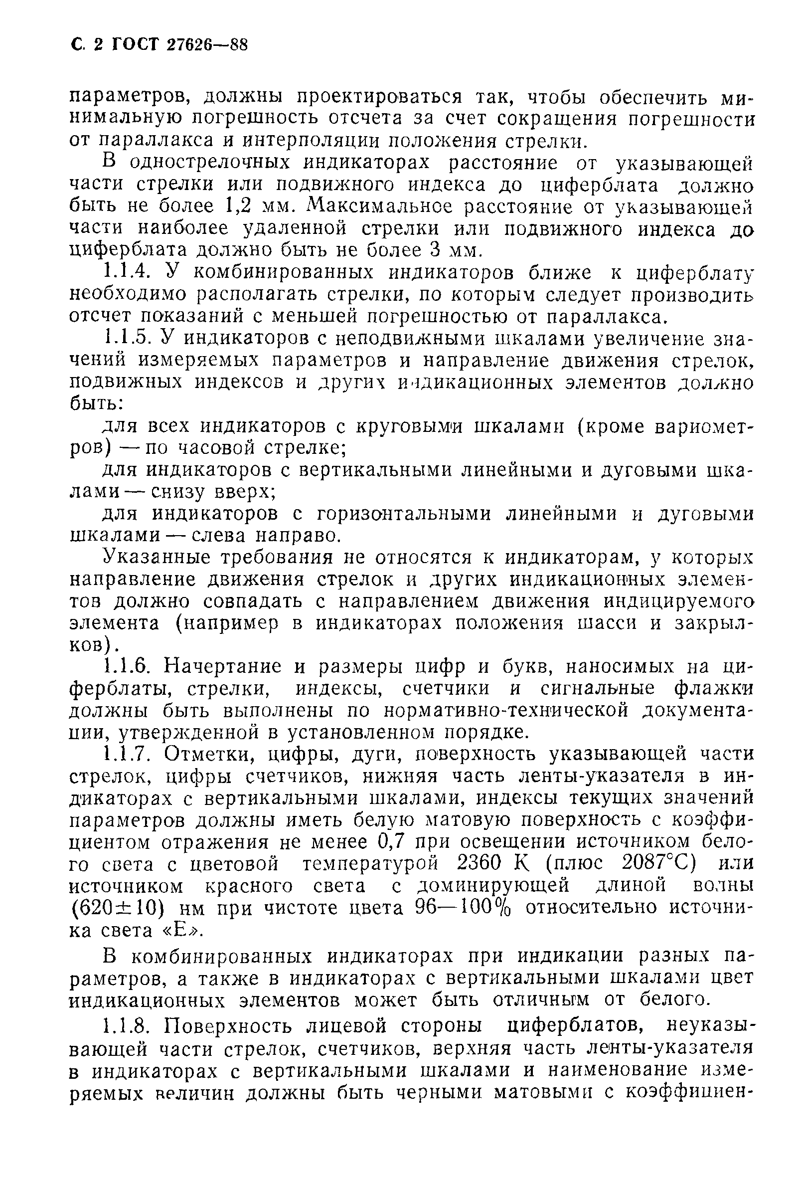 ГОСТ 27626-88