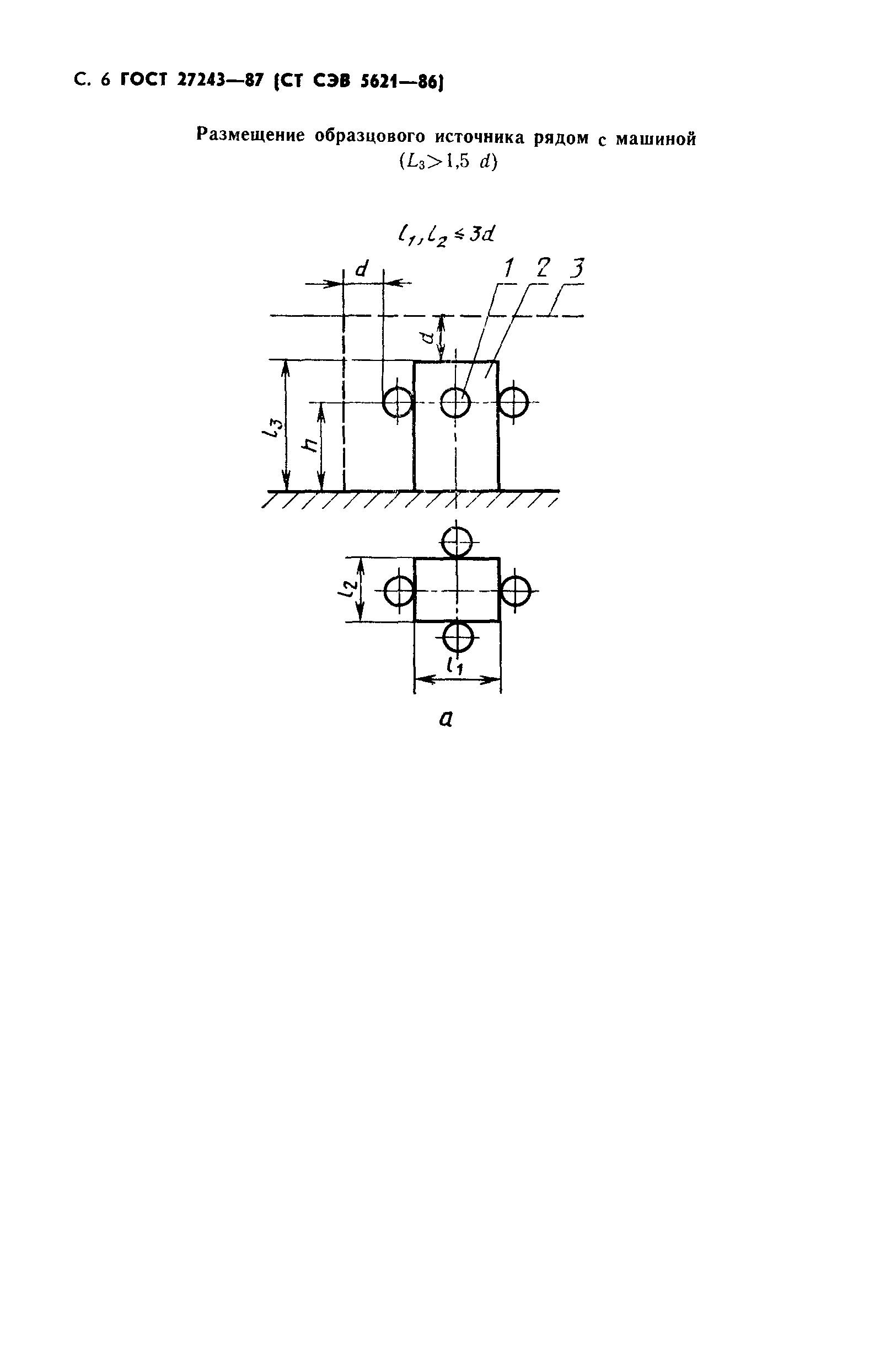 ГОСТ 27243-87