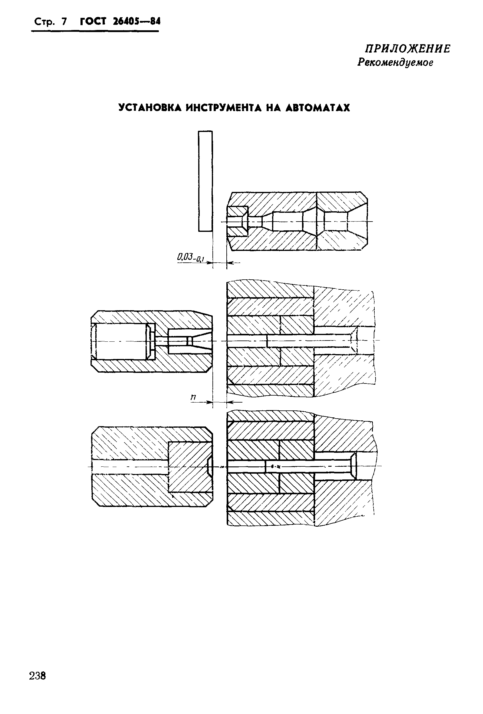 ГОСТ 26405-84