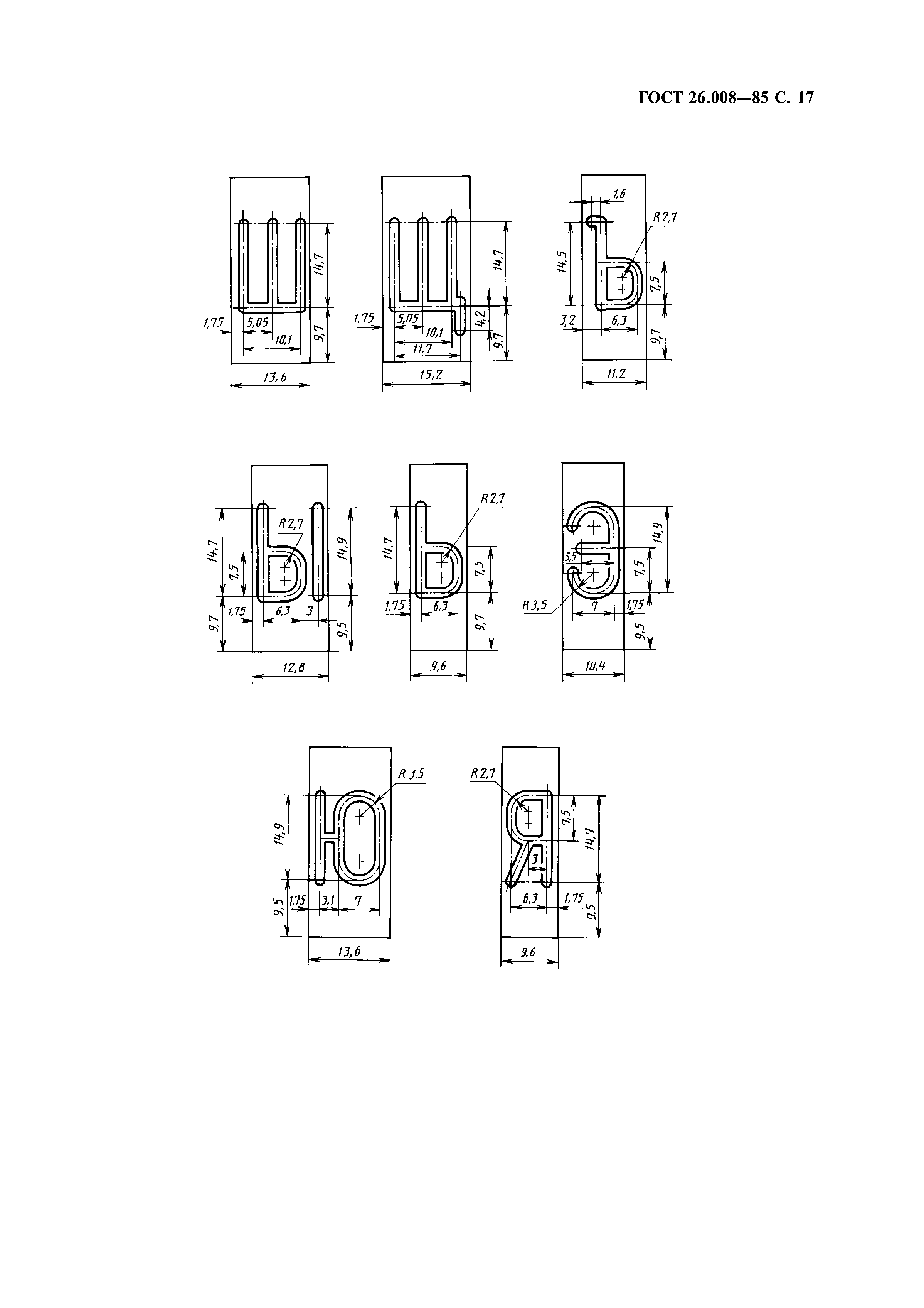 ГОСТ 26.008-85