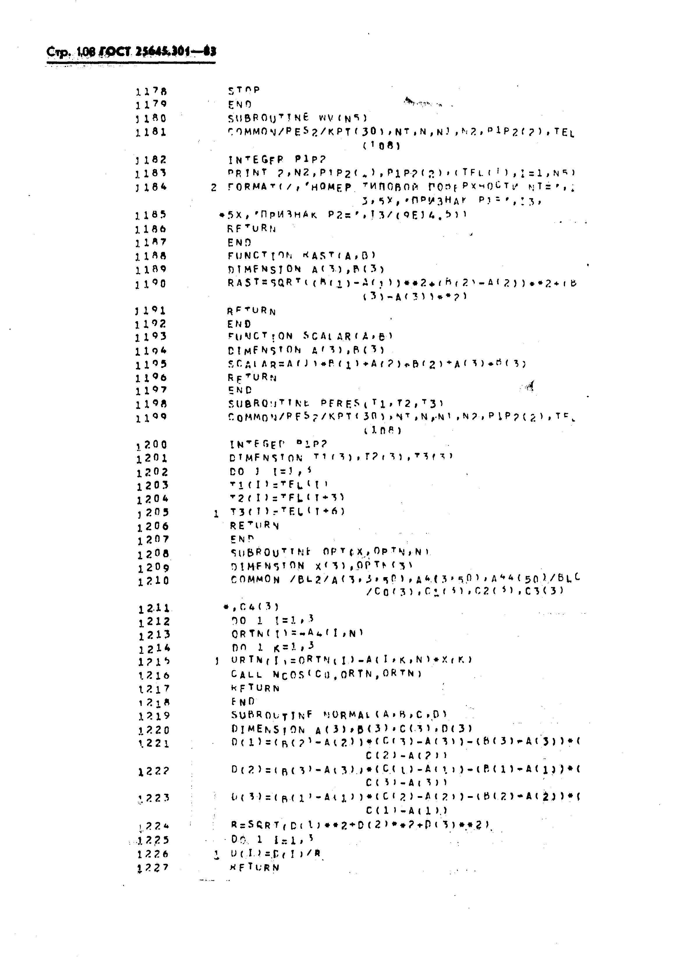 ГОСТ 25645.301-83