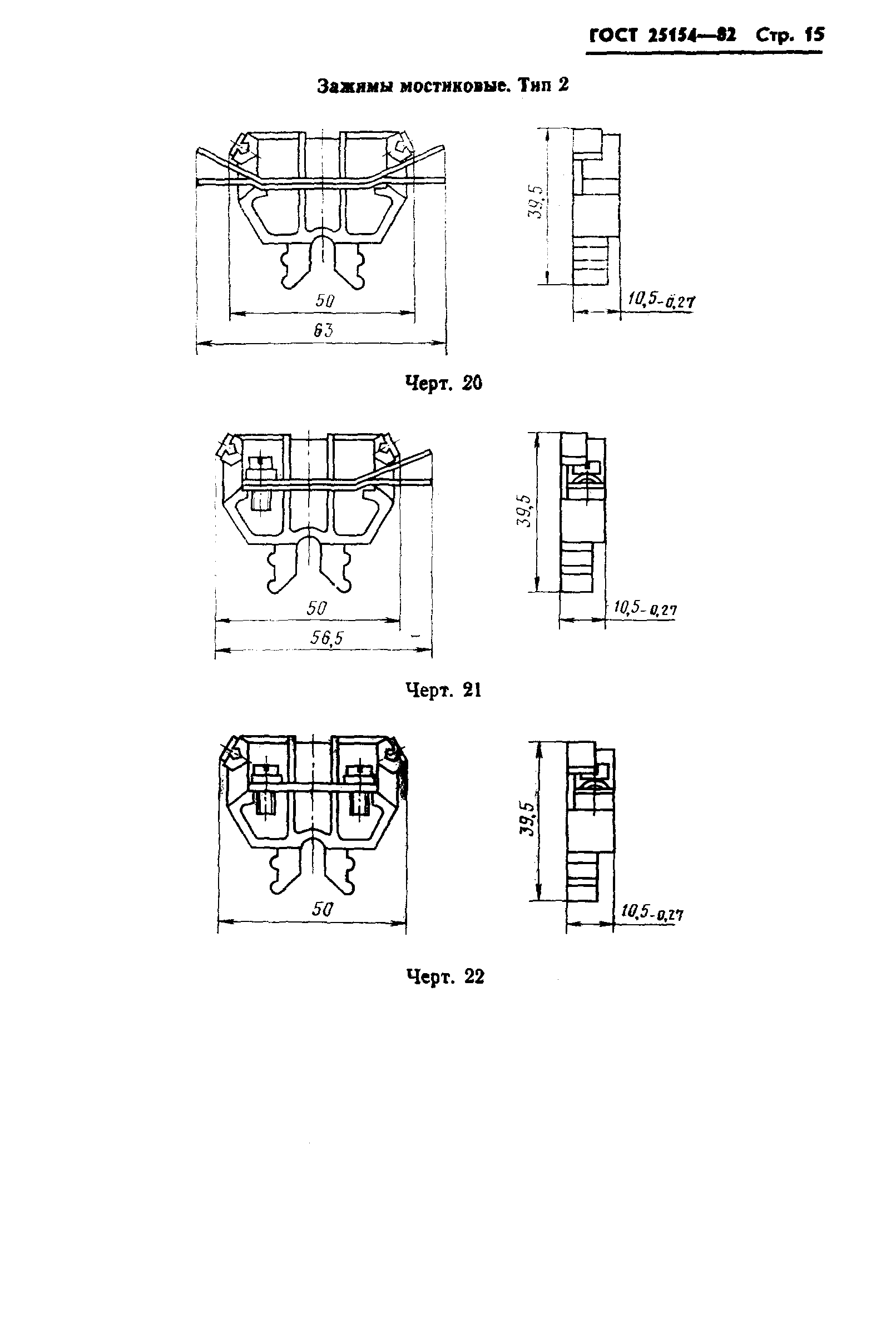 ГОСТ 25154-82