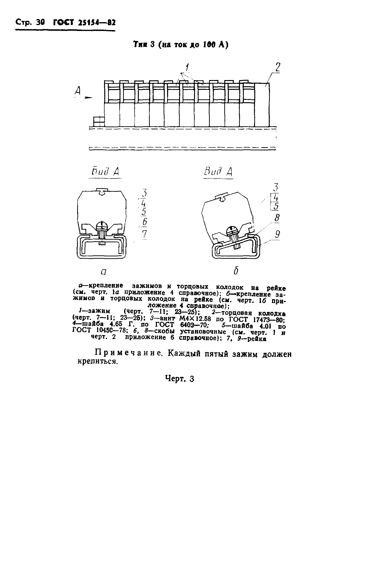 ГОСТ 25154-82