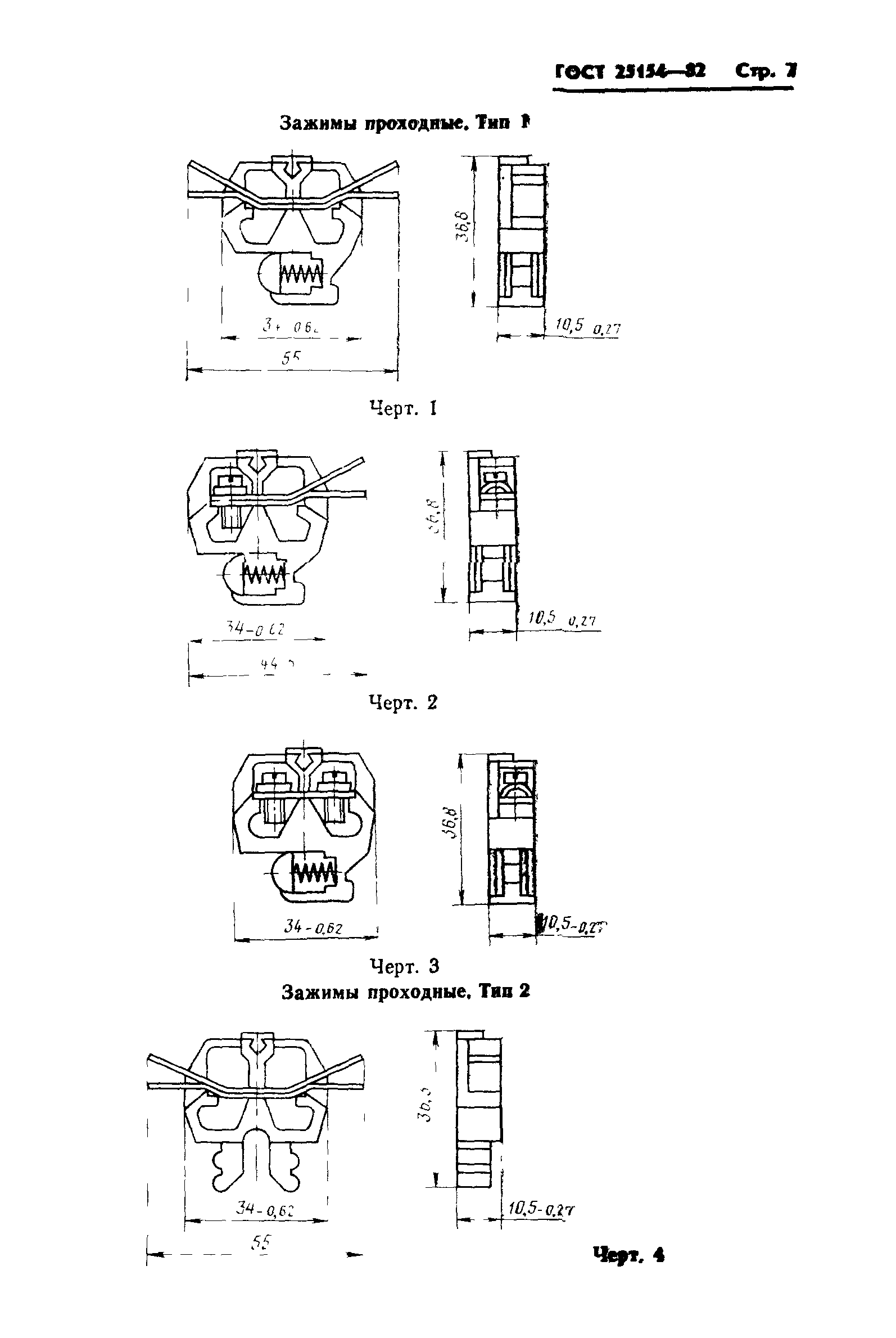 ГОСТ 25154-82