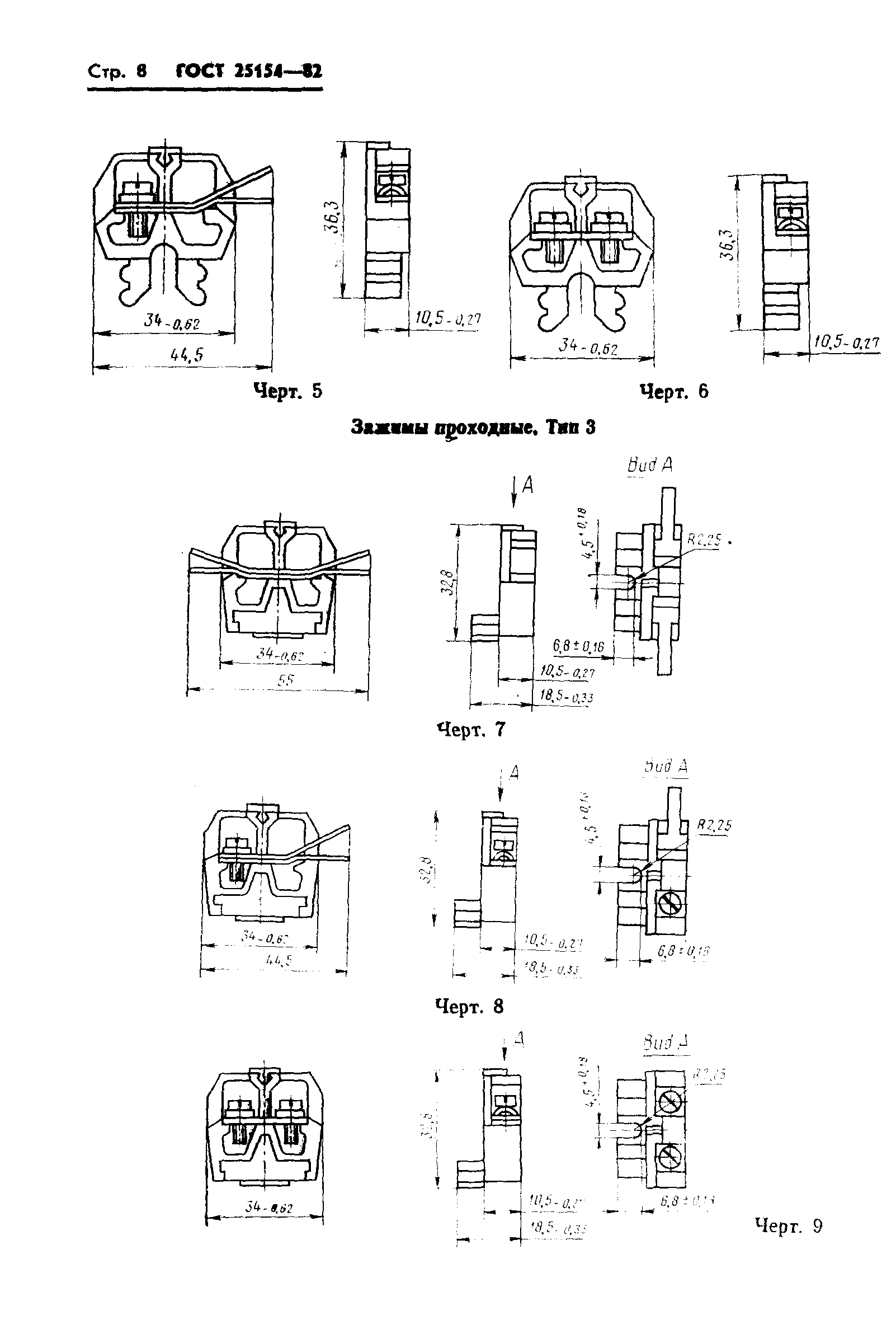 ГОСТ 25154-82