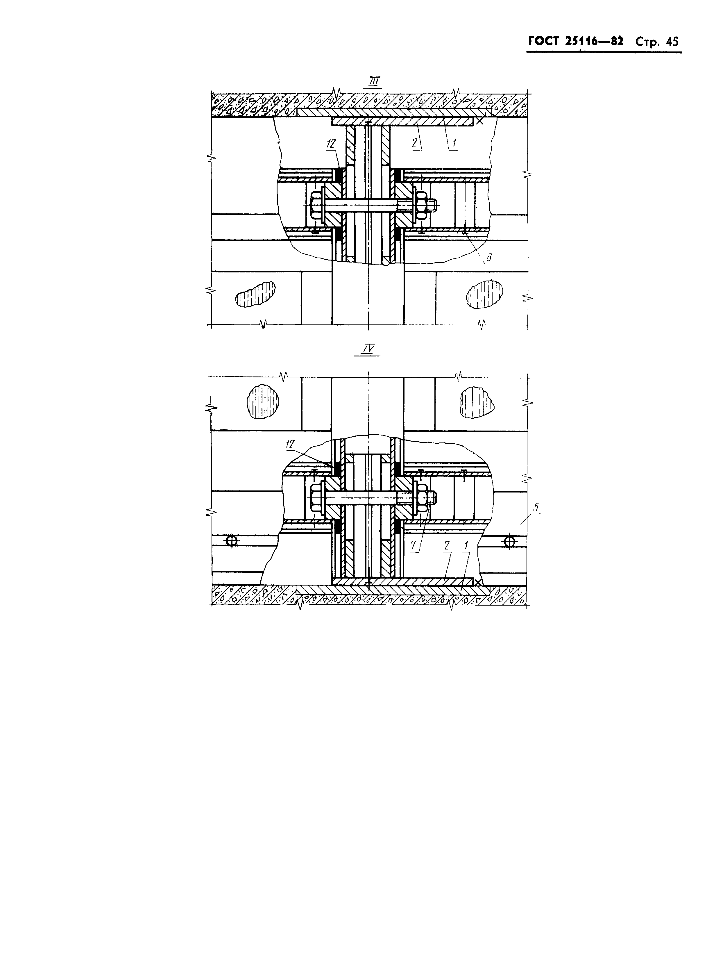 ГОСТ 25116-82