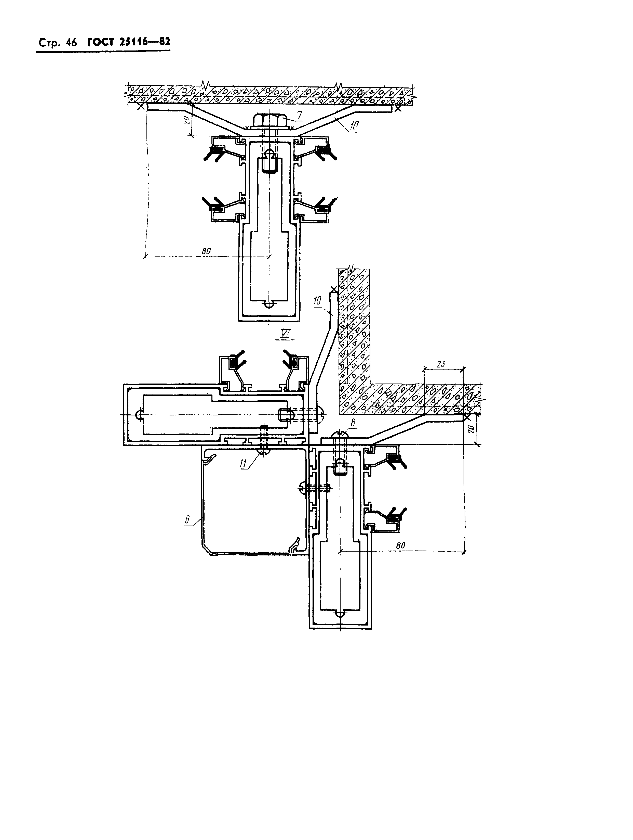 ГОСТ 25116-82