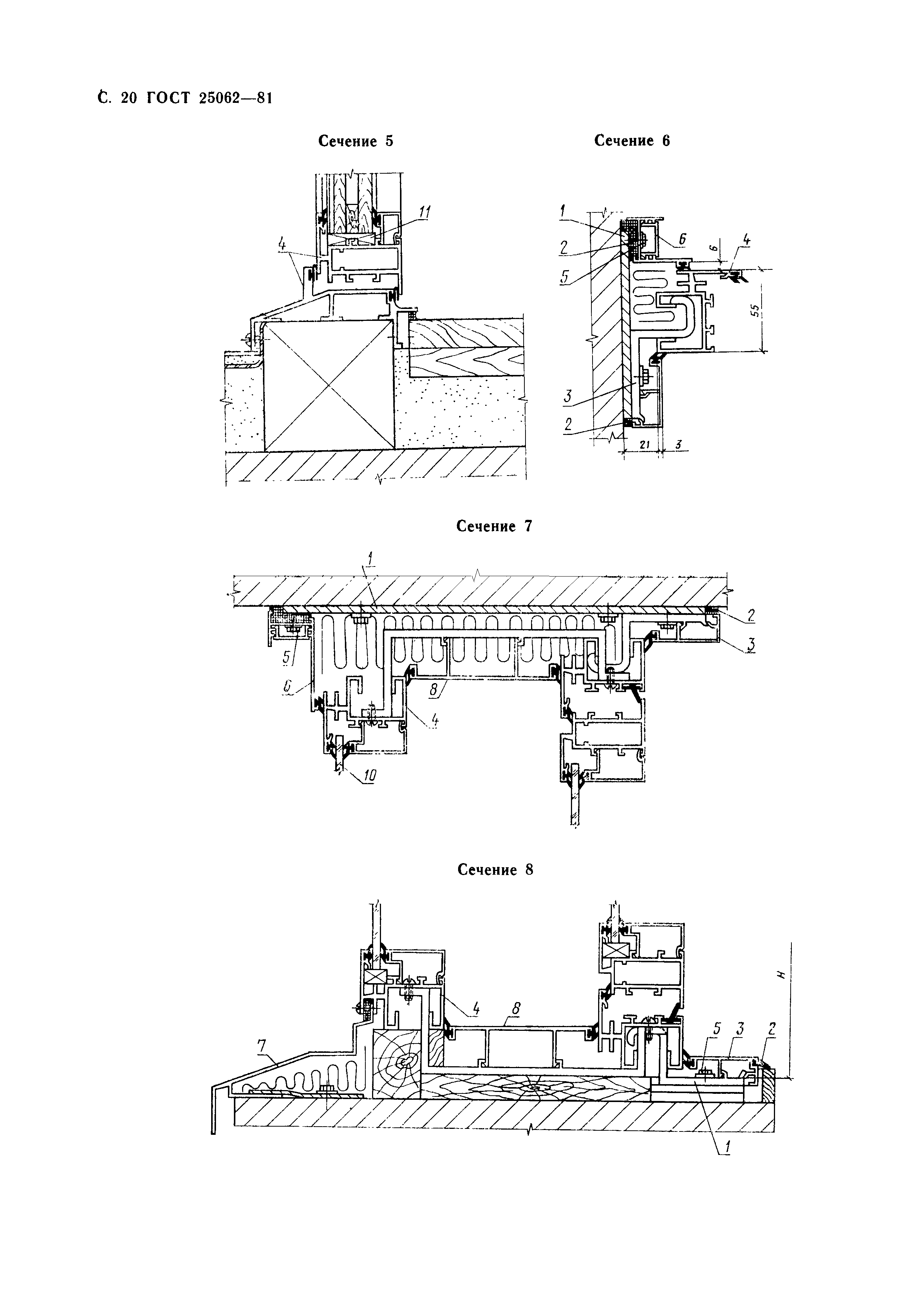 ГОСТ 25062-81