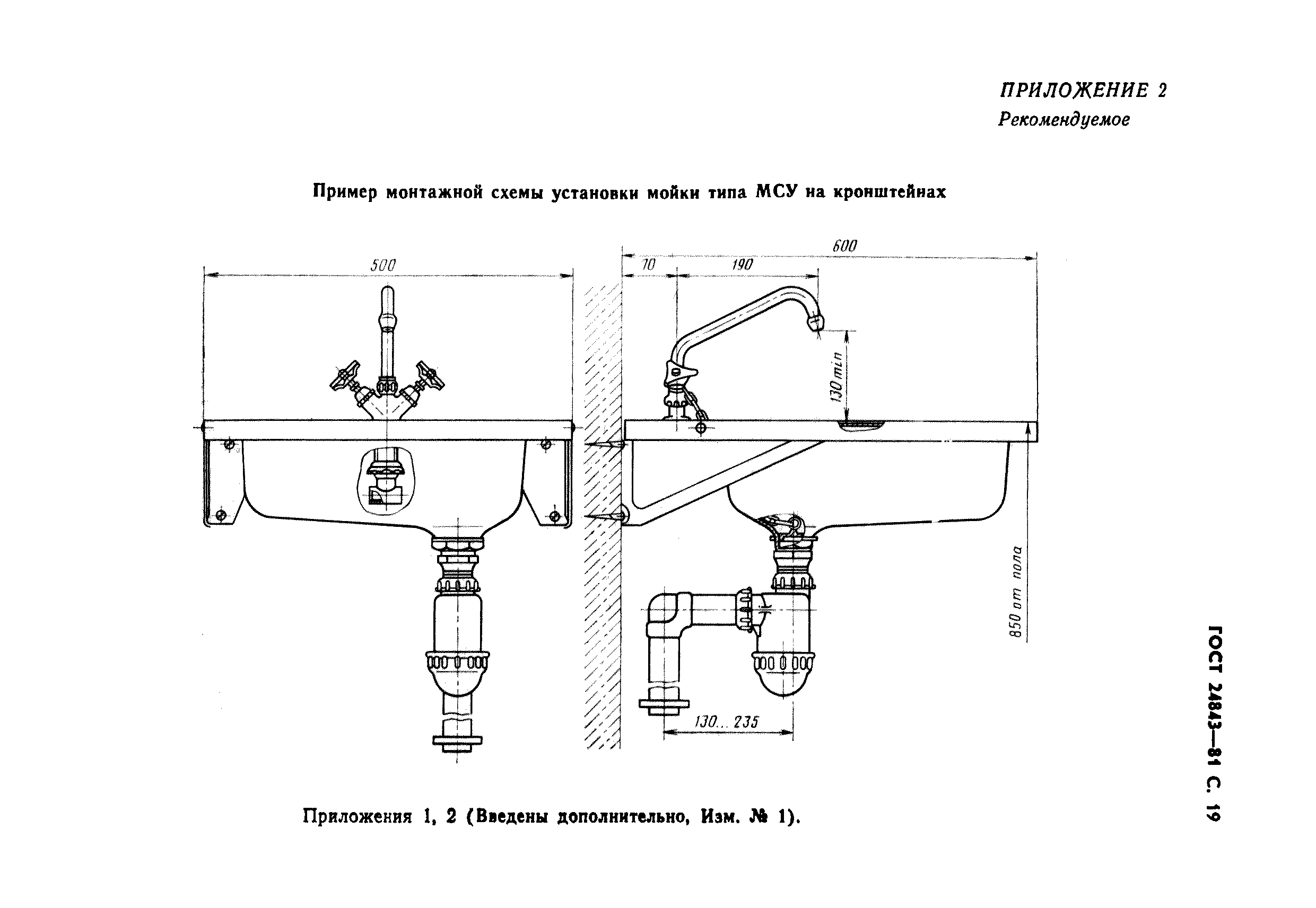 ГОСТ 24843-81