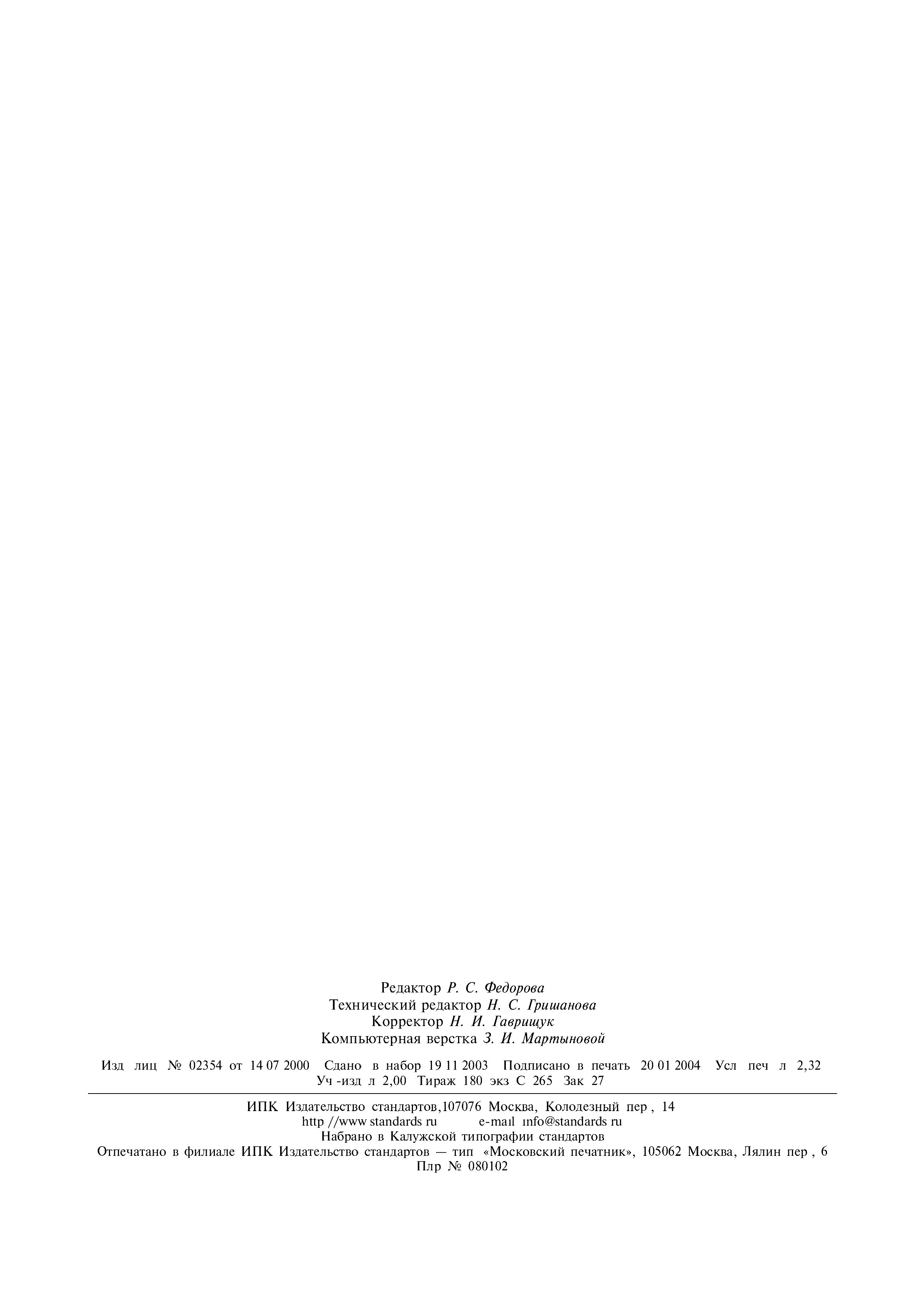 ГОСТ 24811-81