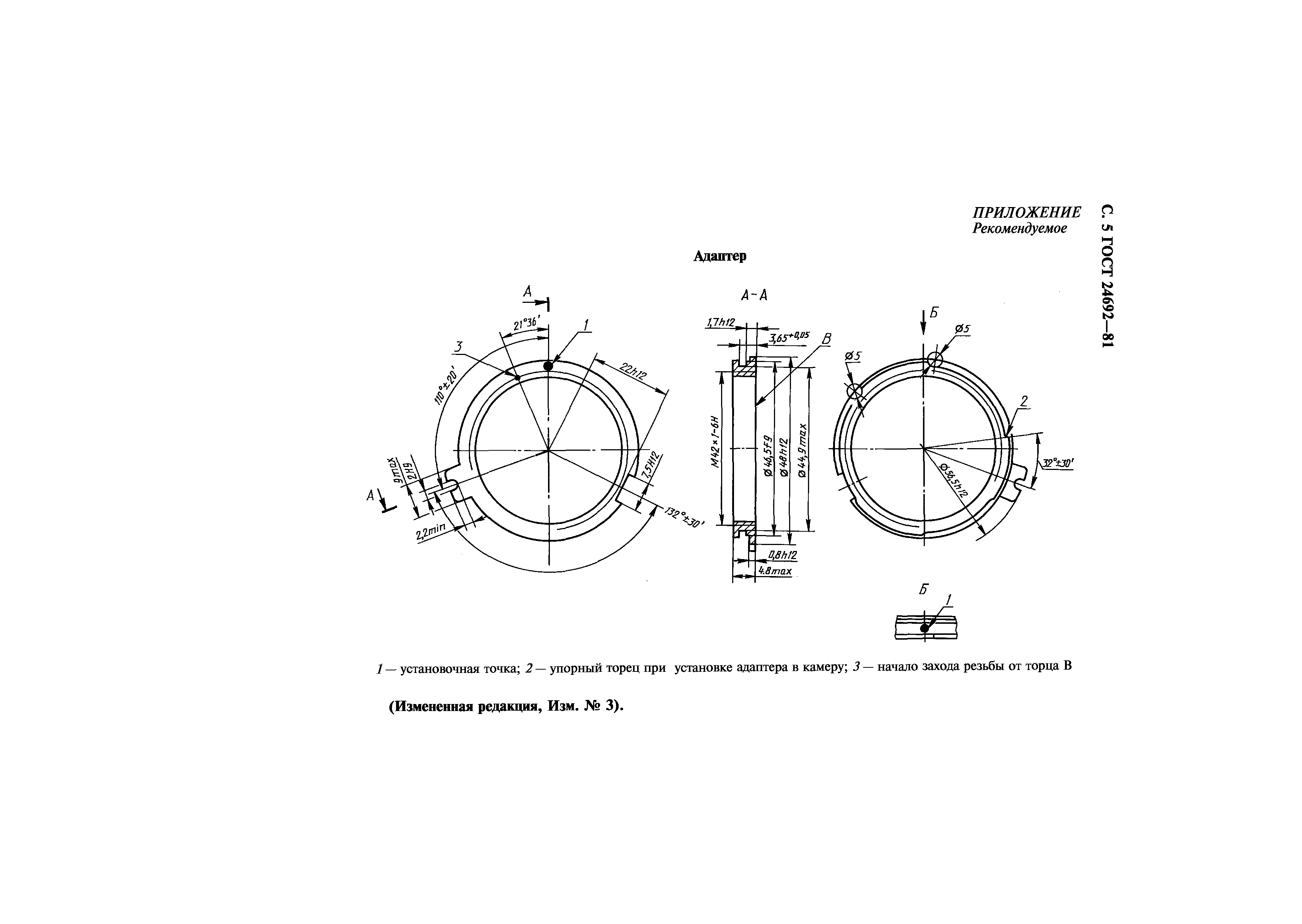 ГОСТ 24692-81