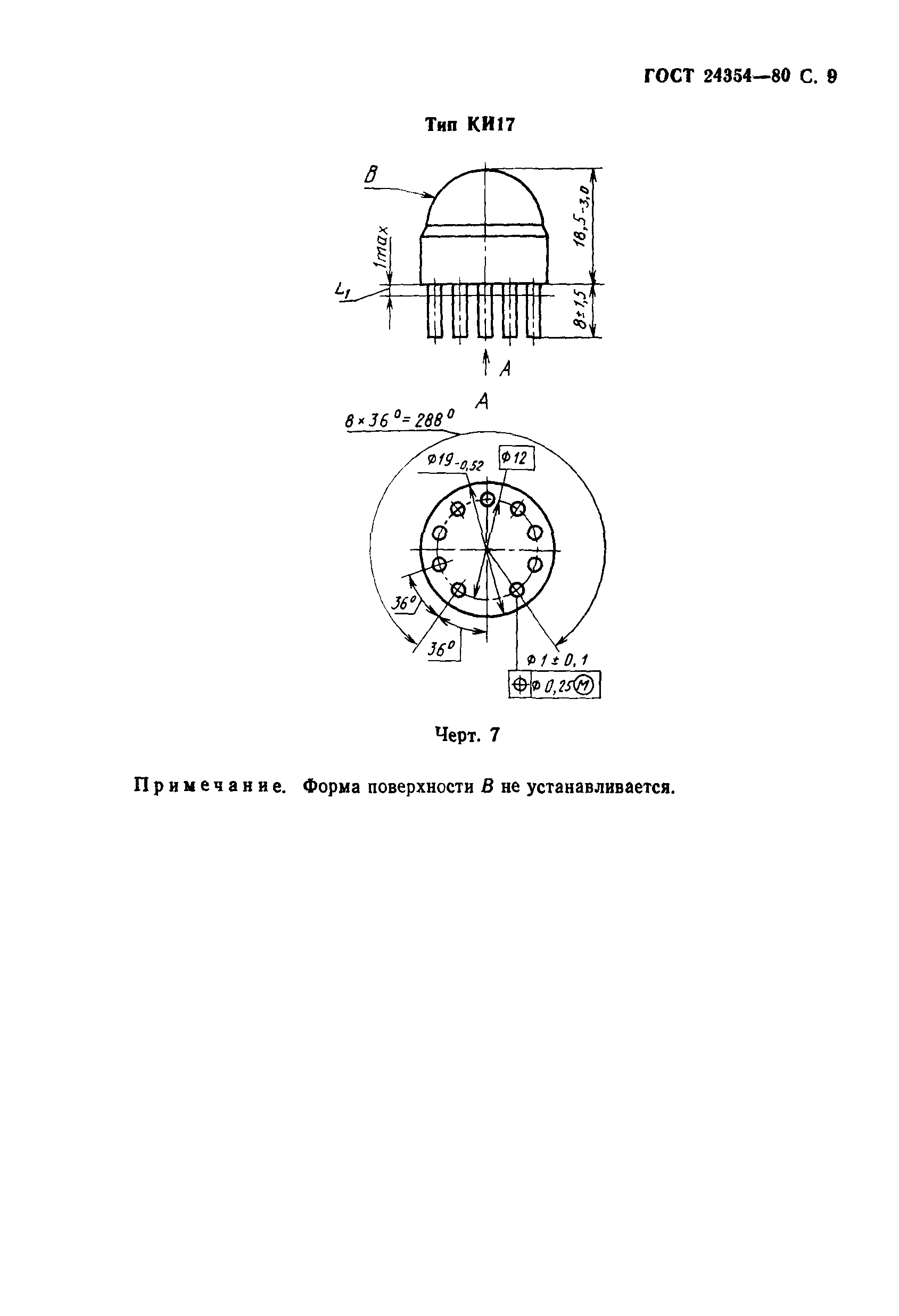 ГОСТ 24354-80