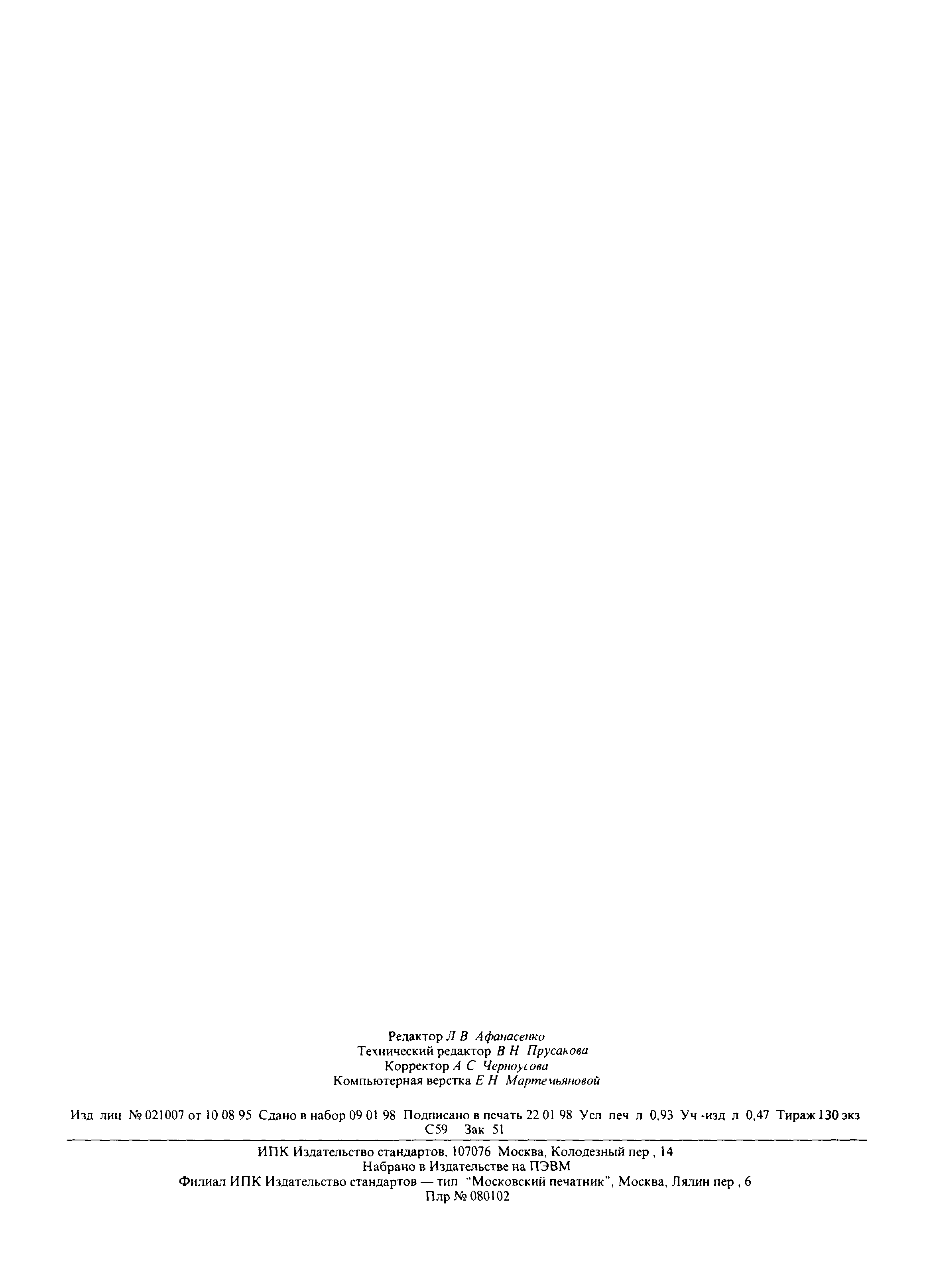 ГОСТ 24353-80
