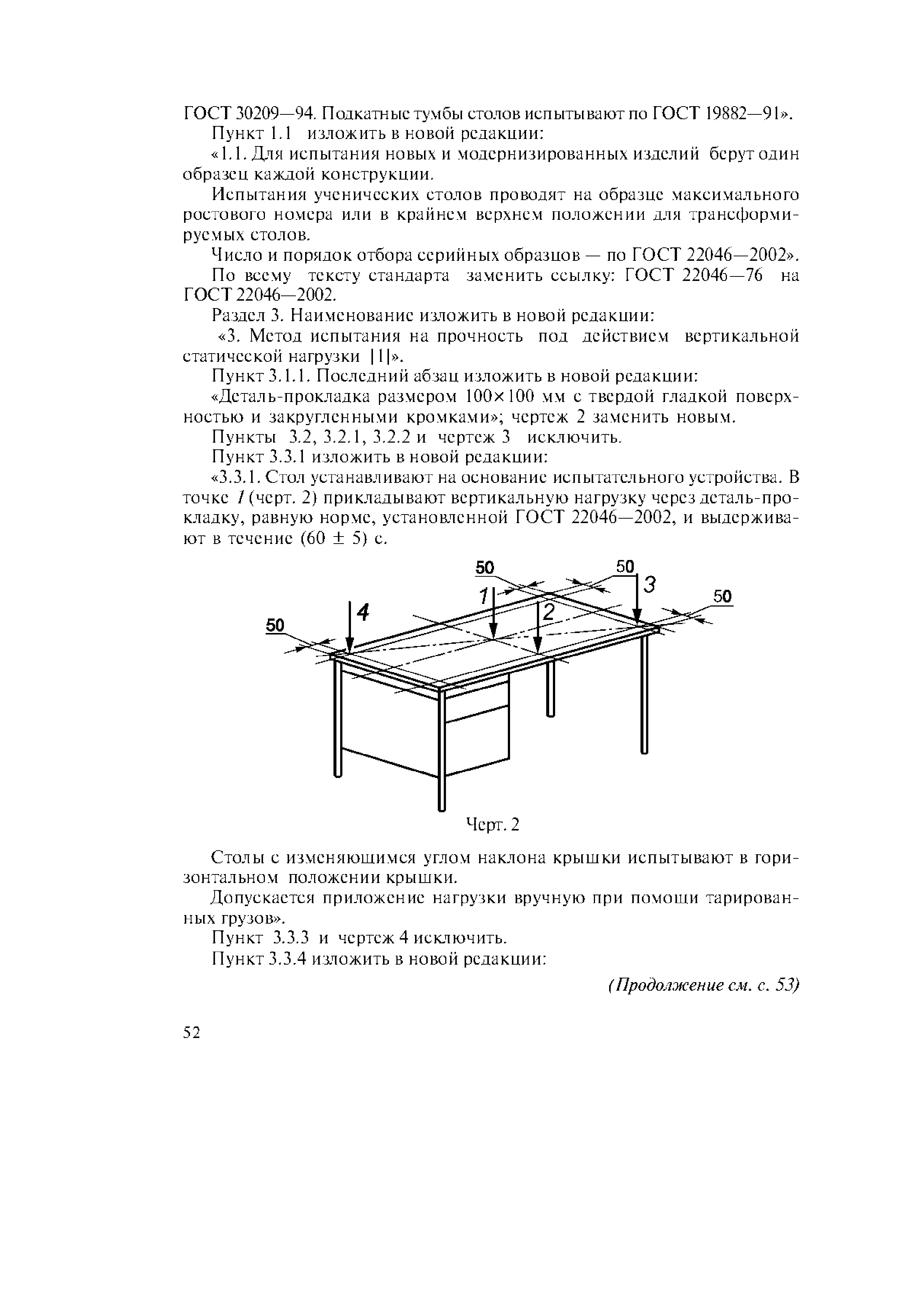 ГОСТ 23380-83