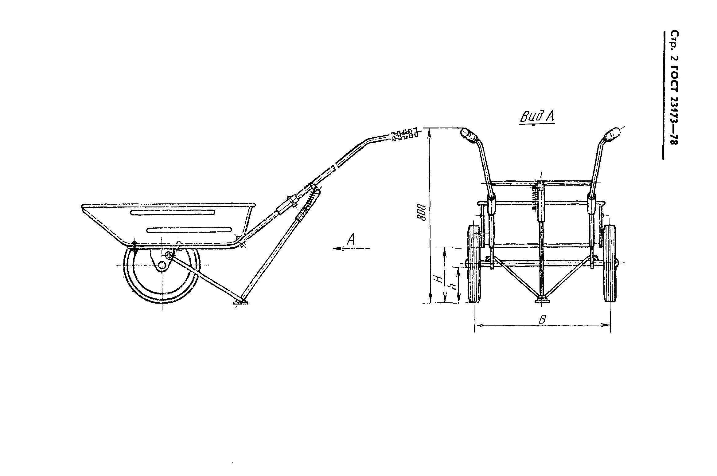 ГОСТ 23173-78