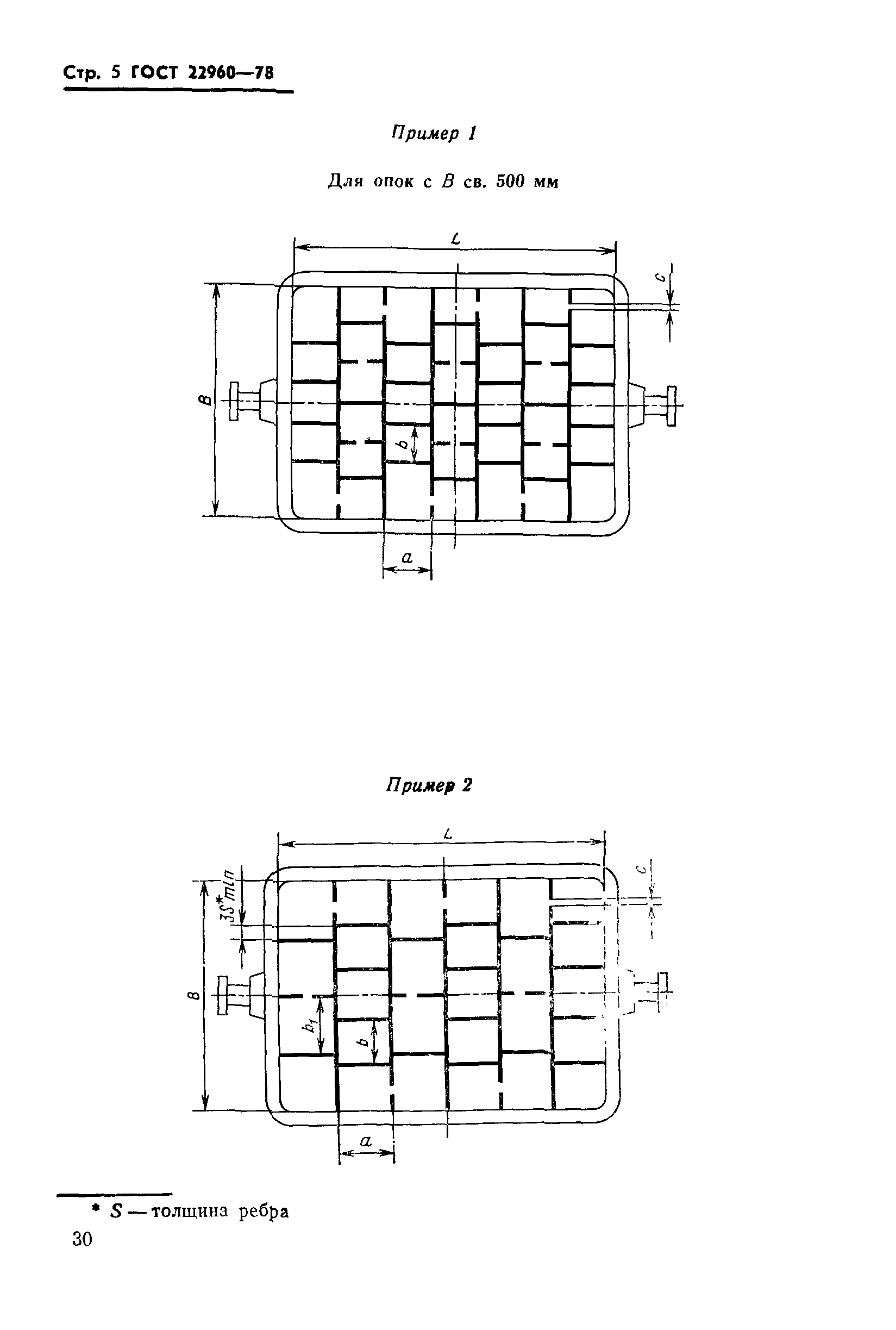 ГОСТ 22960-78