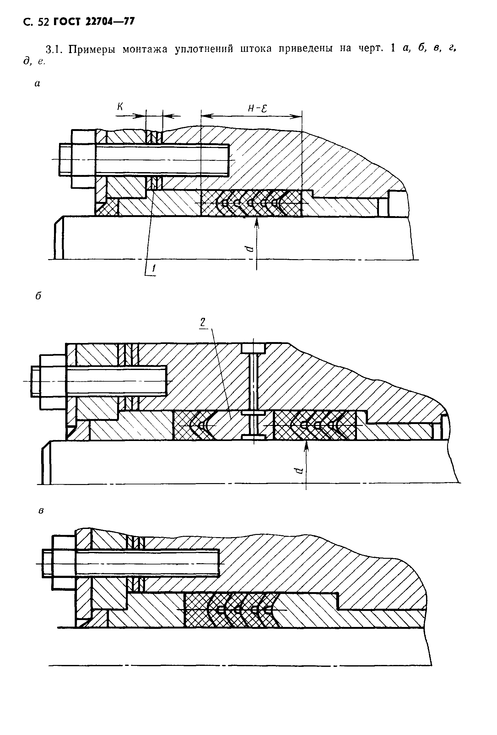 ГОСТ 22704-77