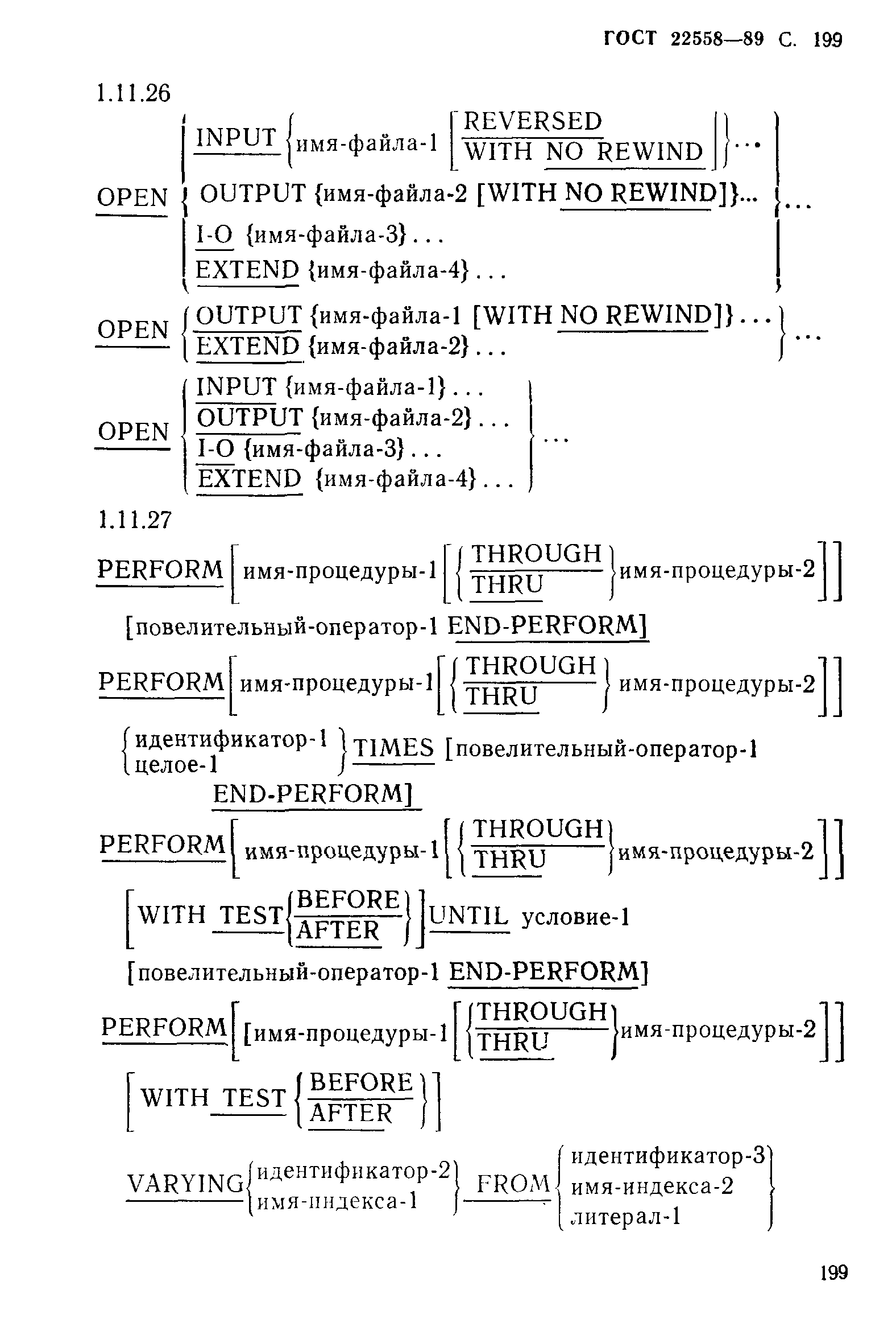 ГОСТ 22558-89