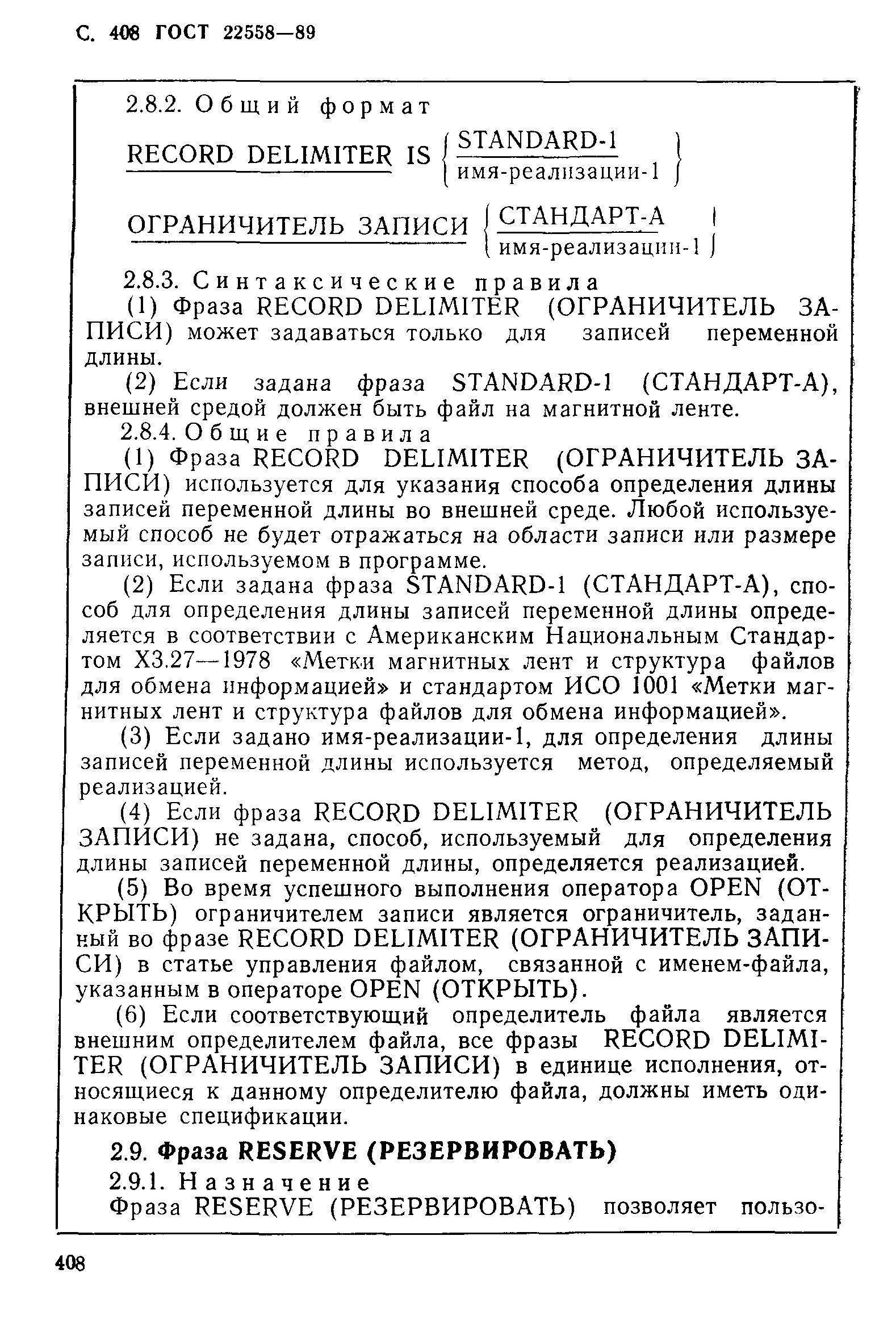 ГОСТ 22558-89