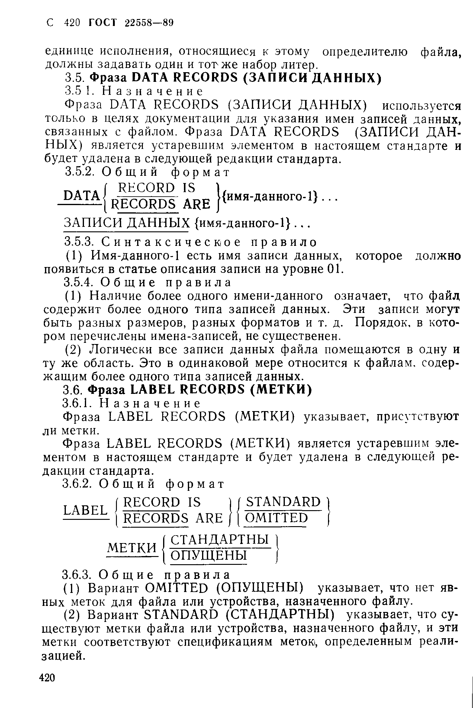 ГОСТ 22558-89