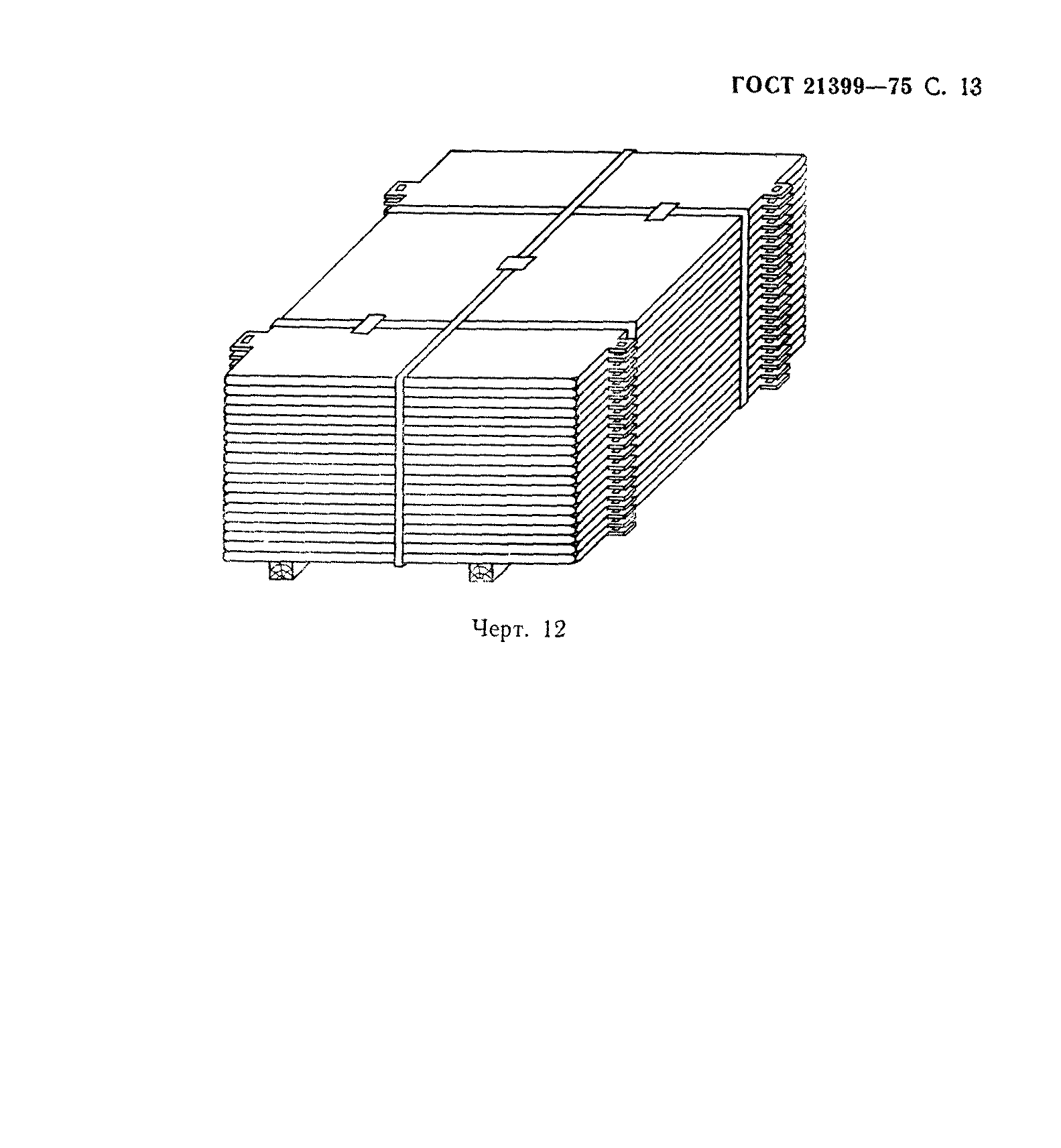 ГОСТ 21399-75