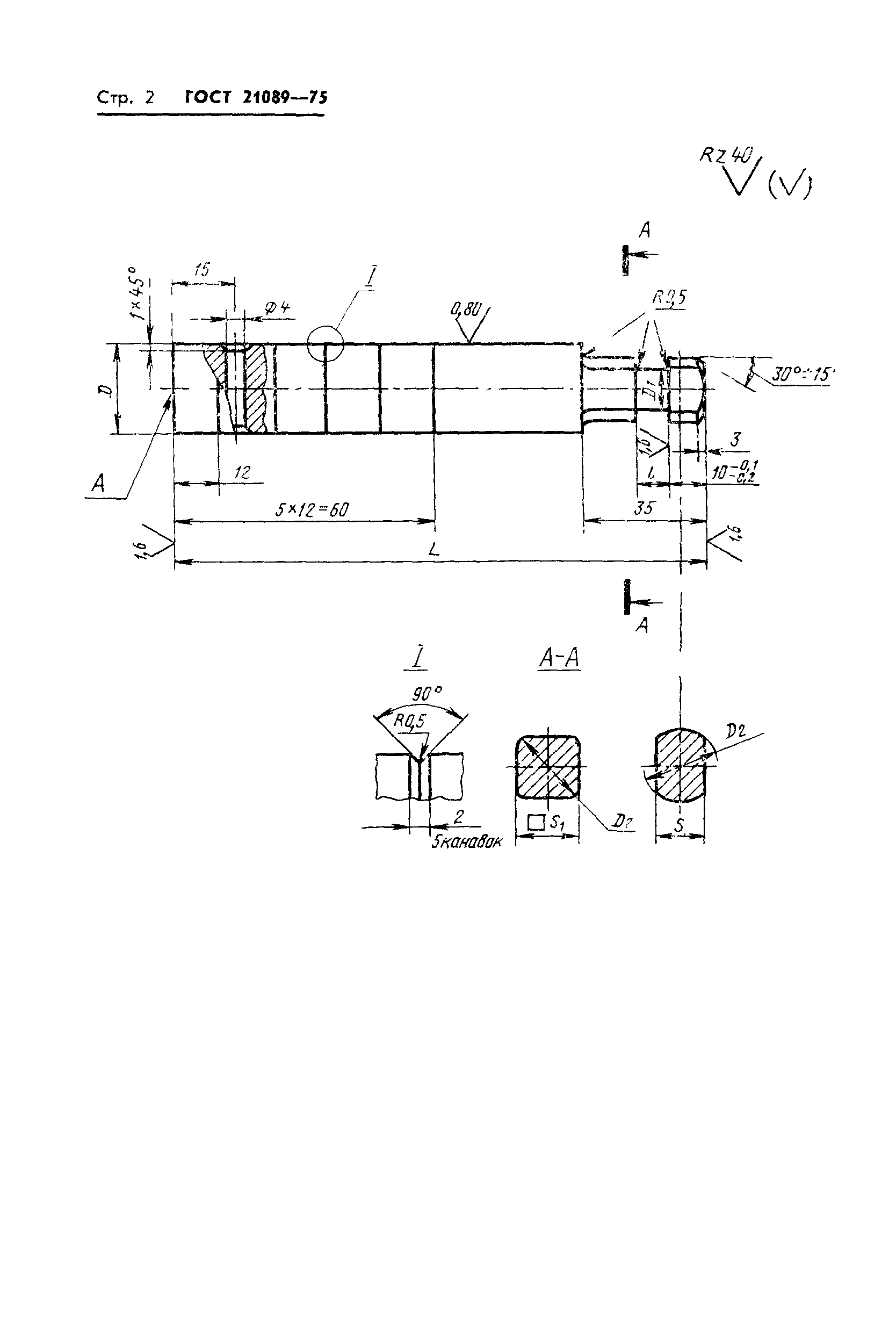 ГОСТ 21089-75