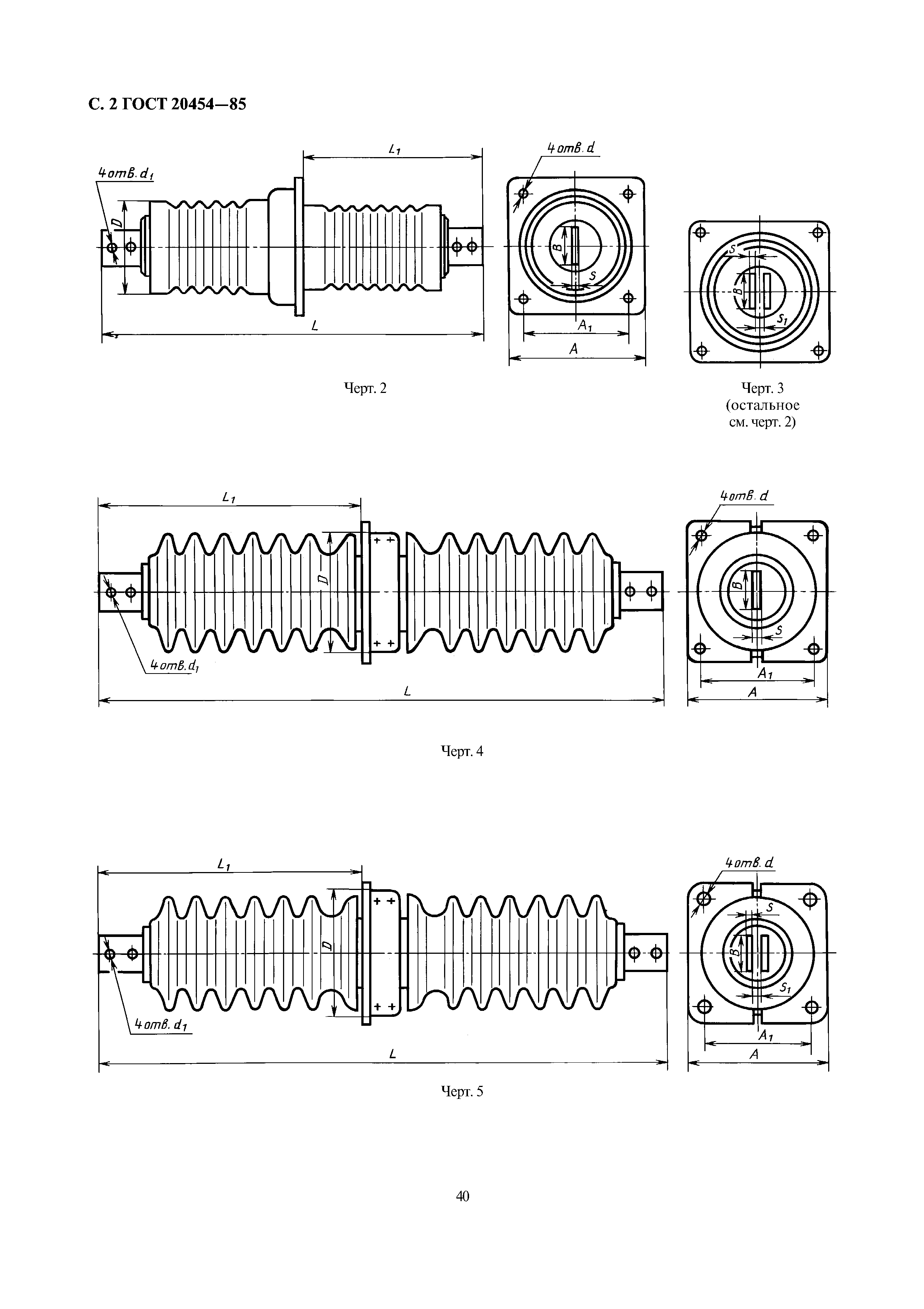 ГОСТ 20454-85