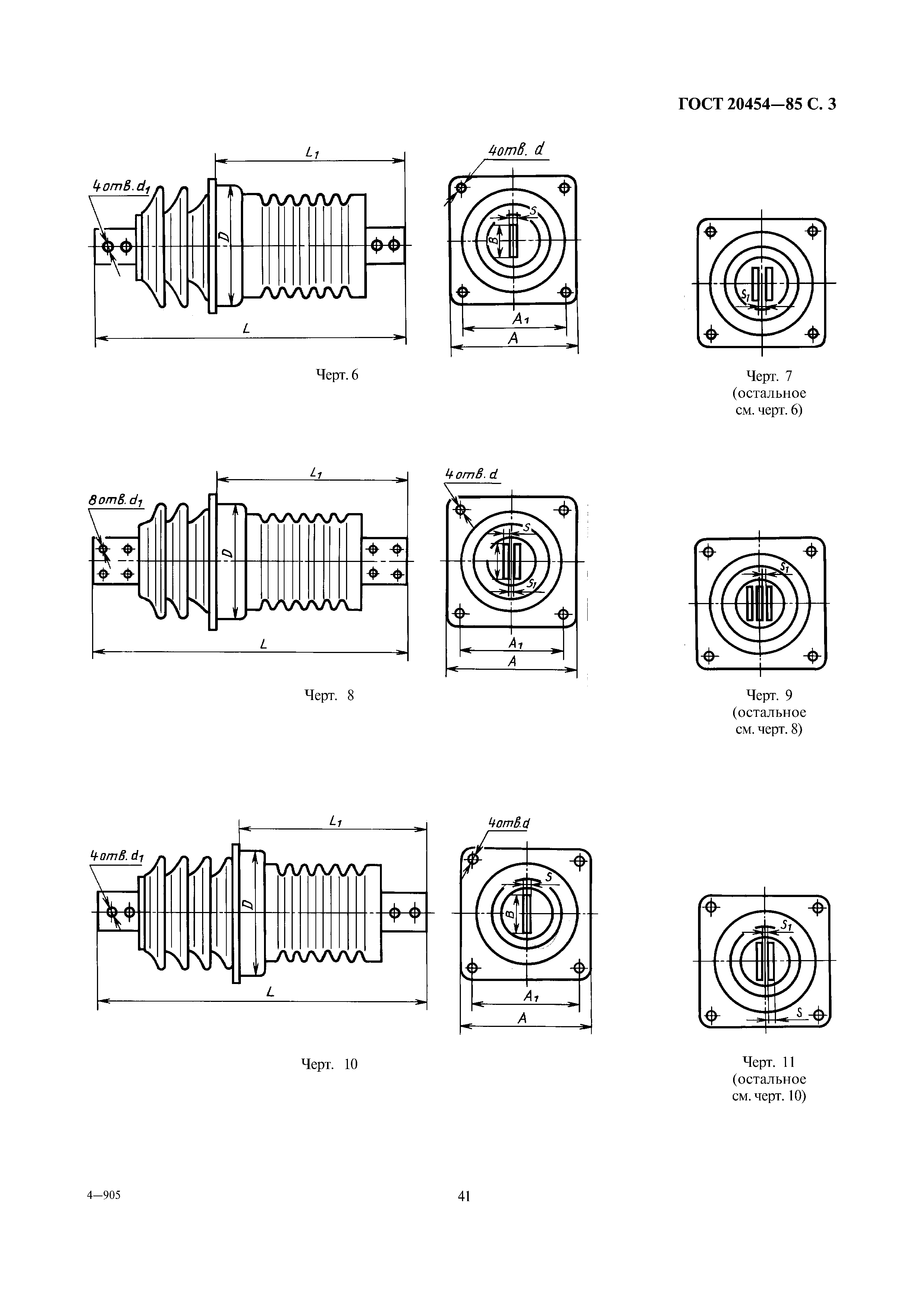 ГОСТ 20454-85