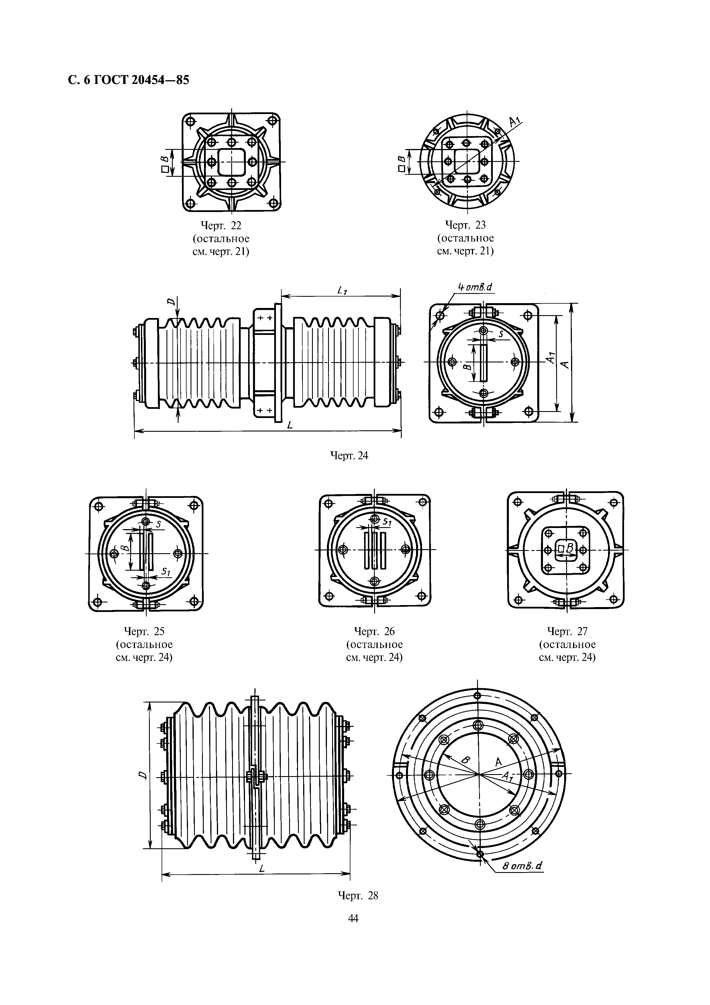 ГОСТ 20454-85