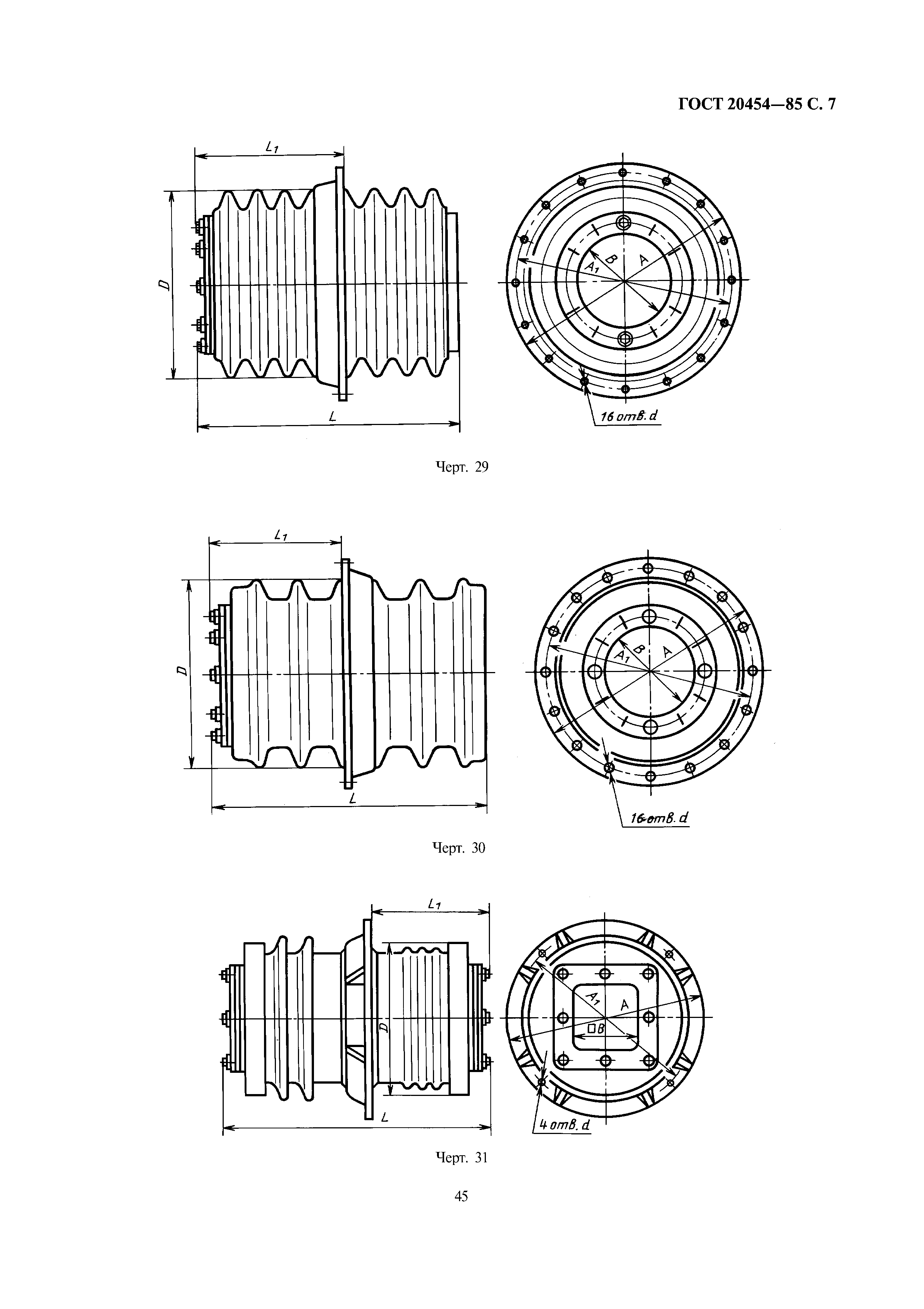 ГОСТ 20454-85