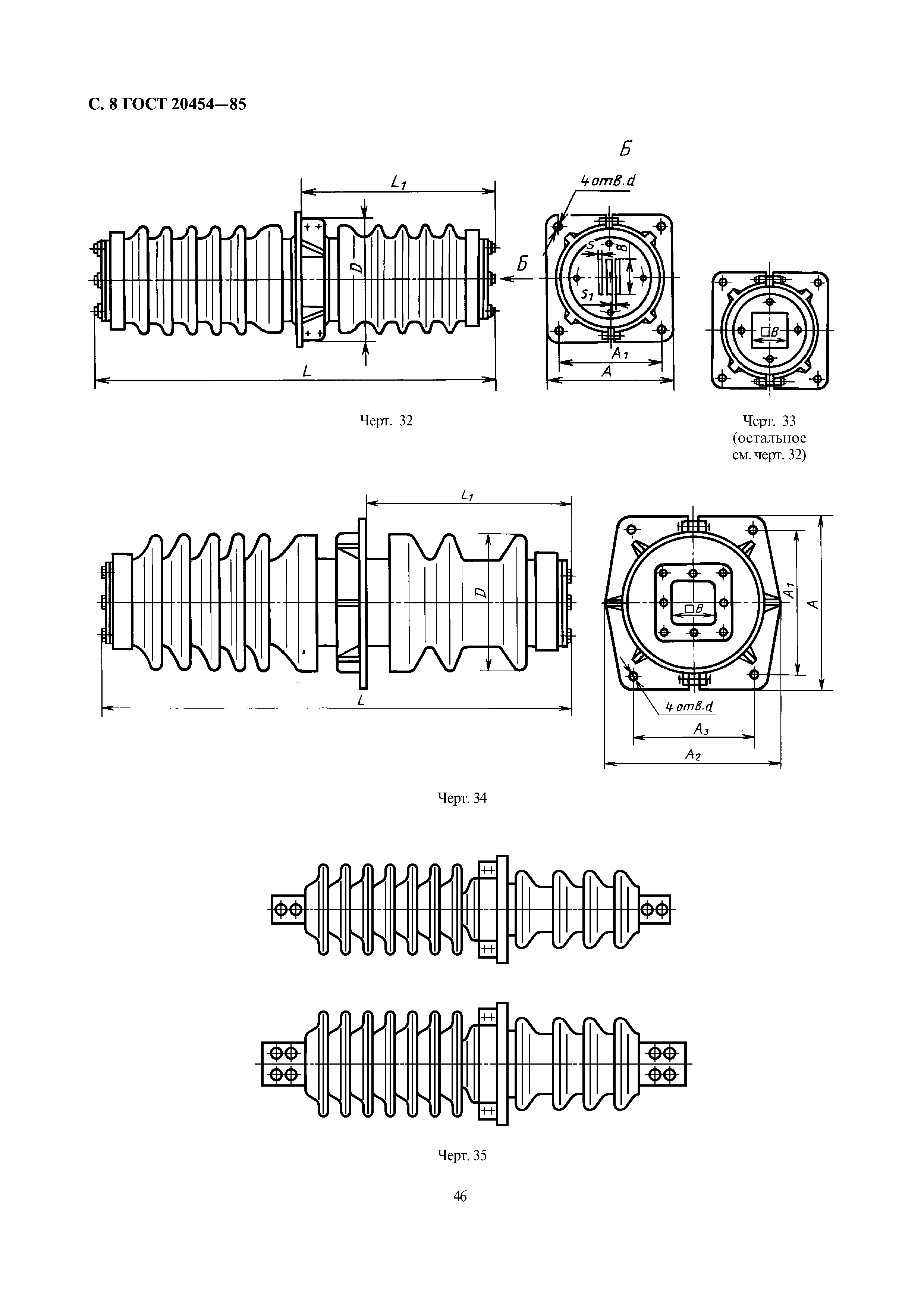 ГОСТ 20454-85