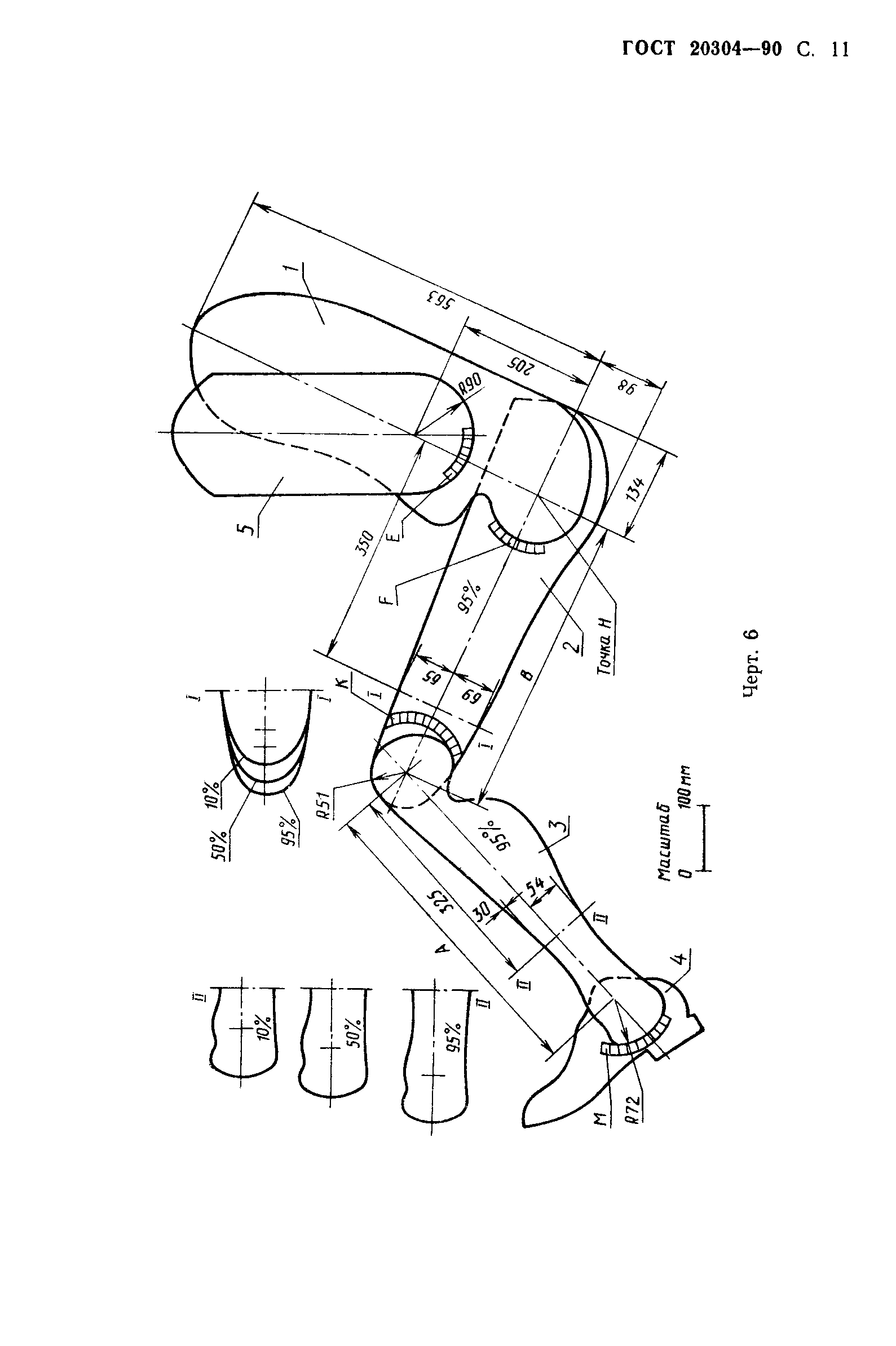 ГОСТ 20304-90