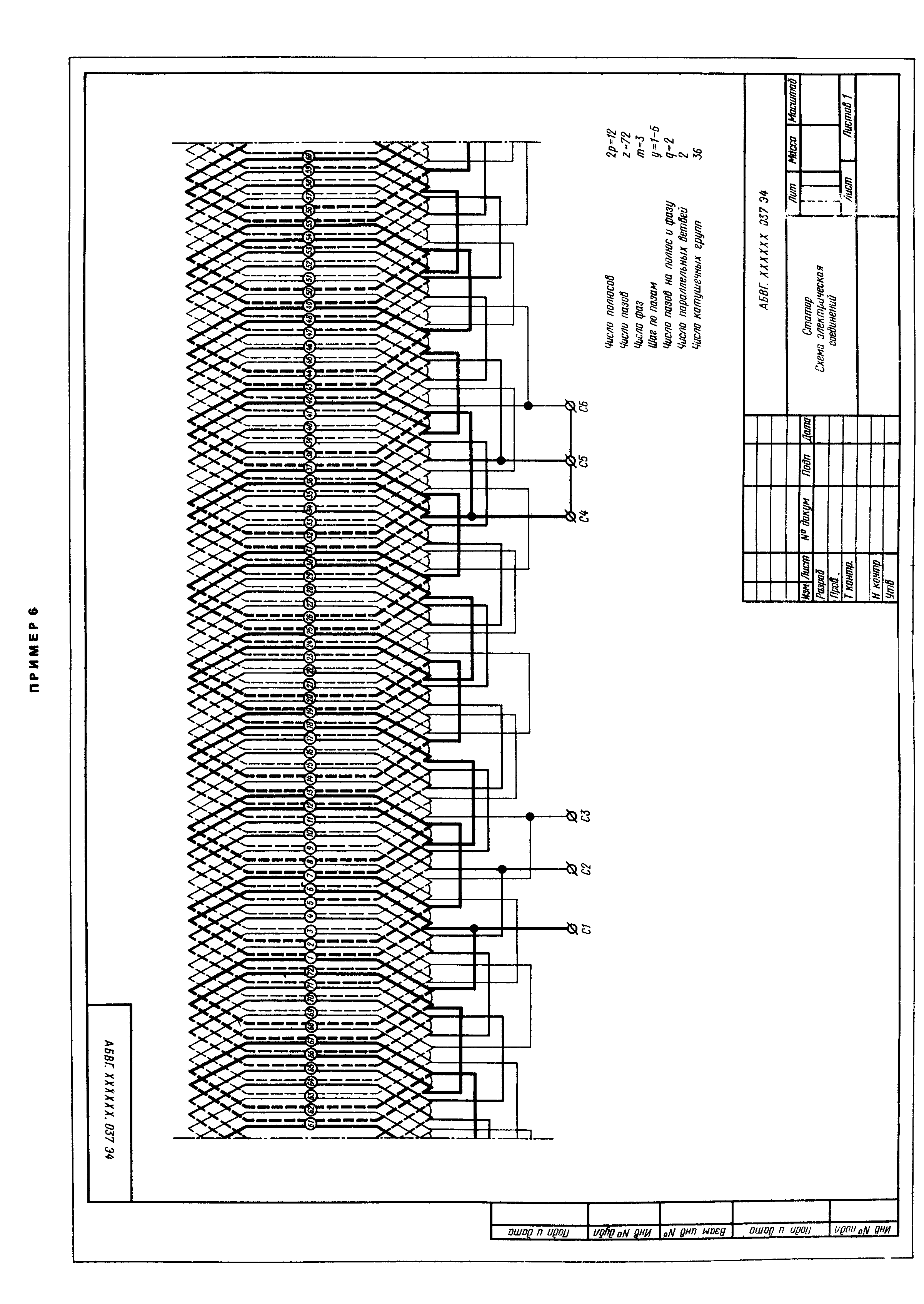 ГОСТ 2.705-70