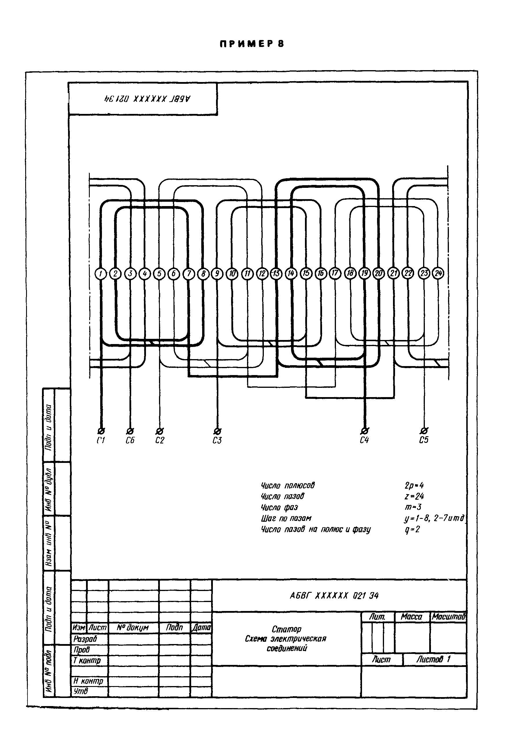 ГОСТ 2.705-70