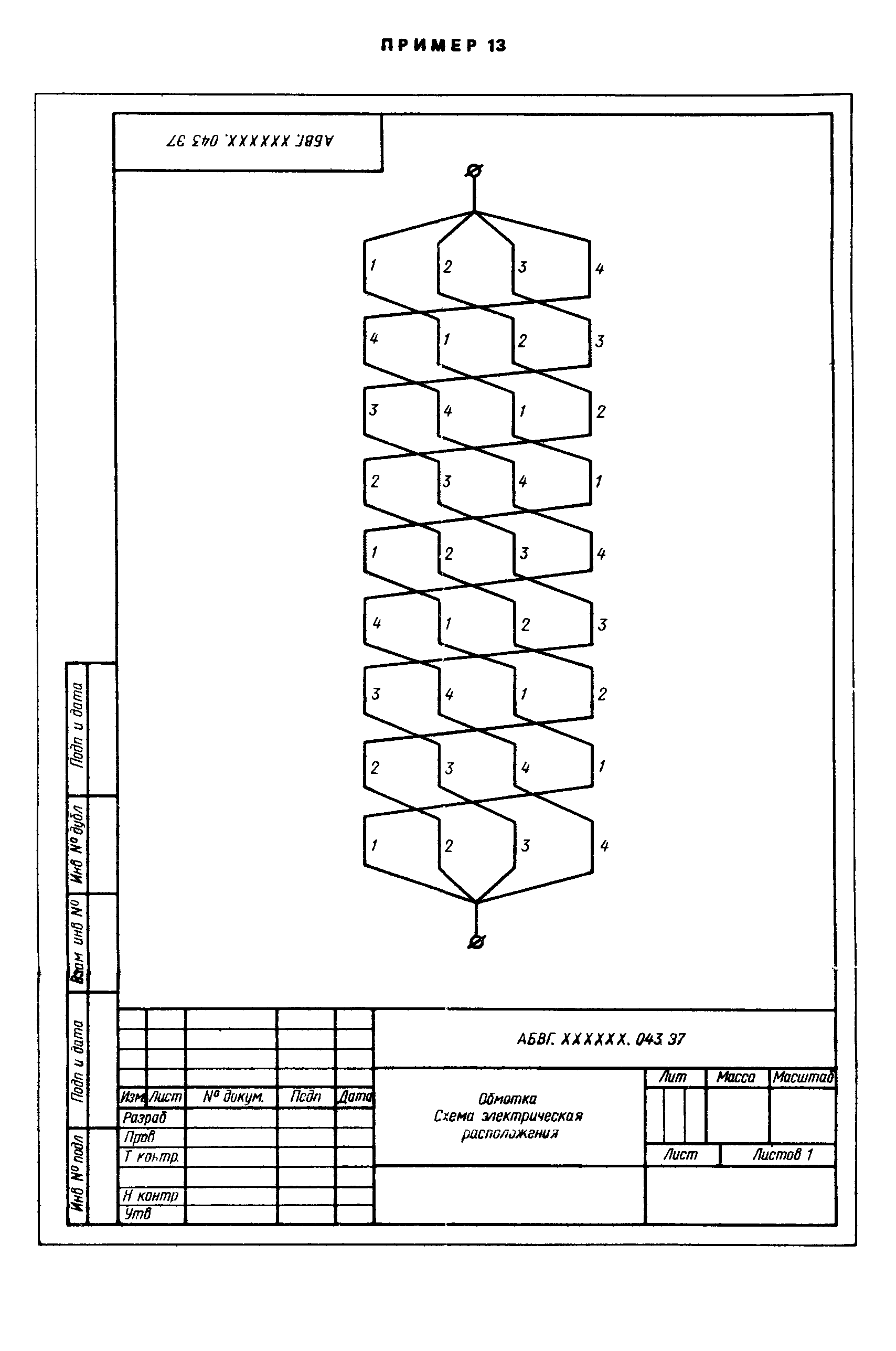 ГОСТ 2.705-70