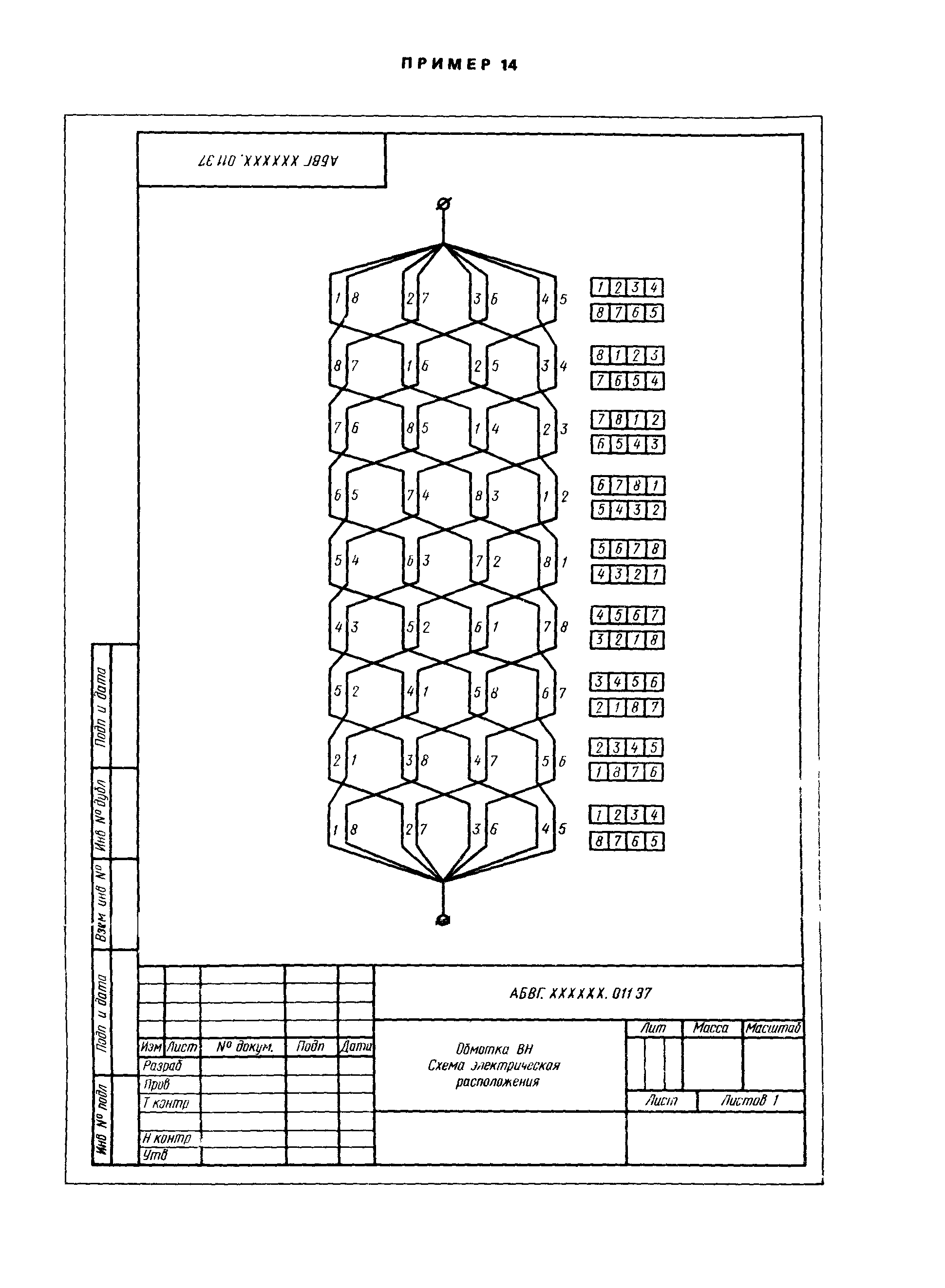 ГОСТ 2.705-70