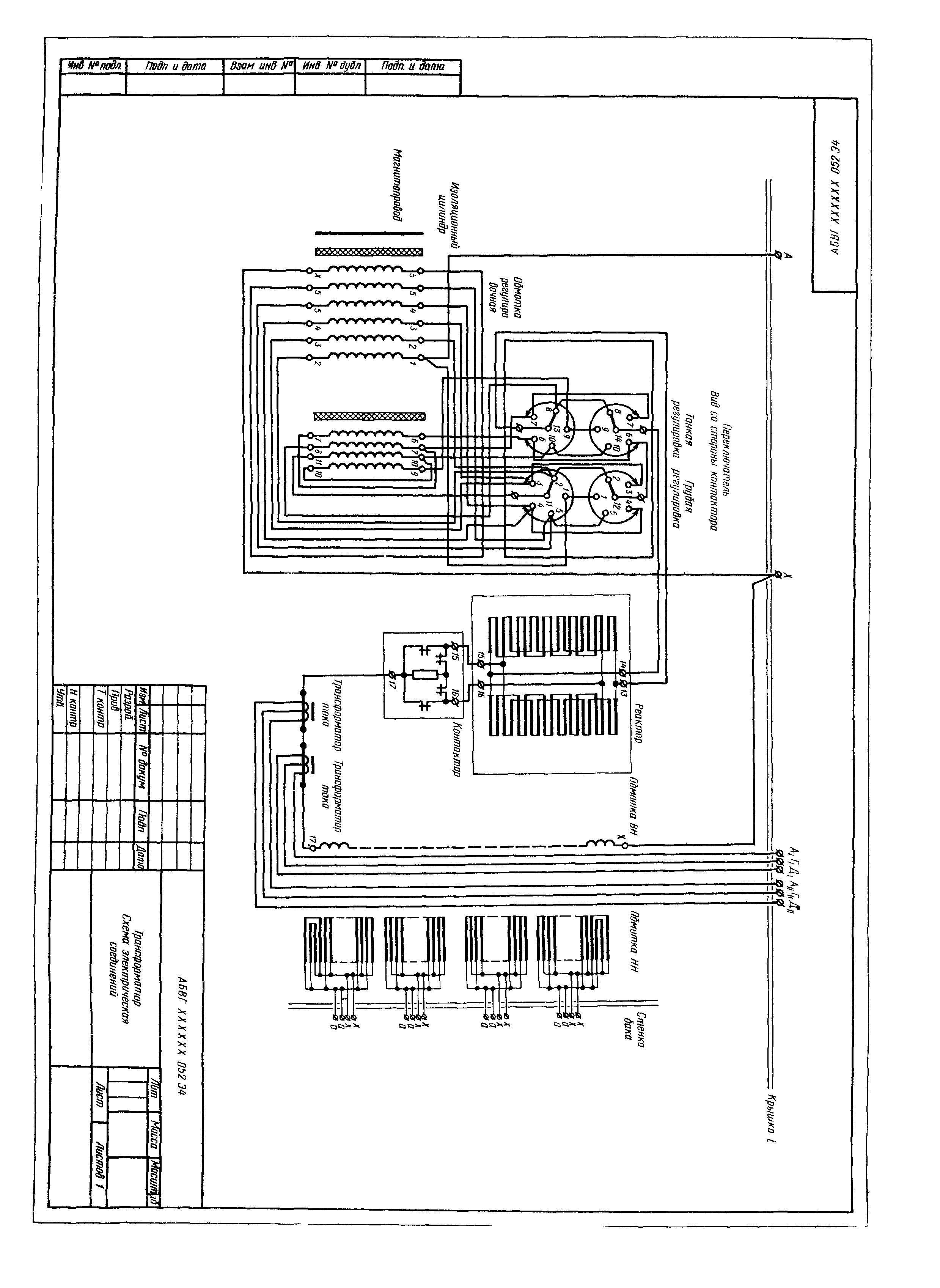 ГОСТ 2.705-70