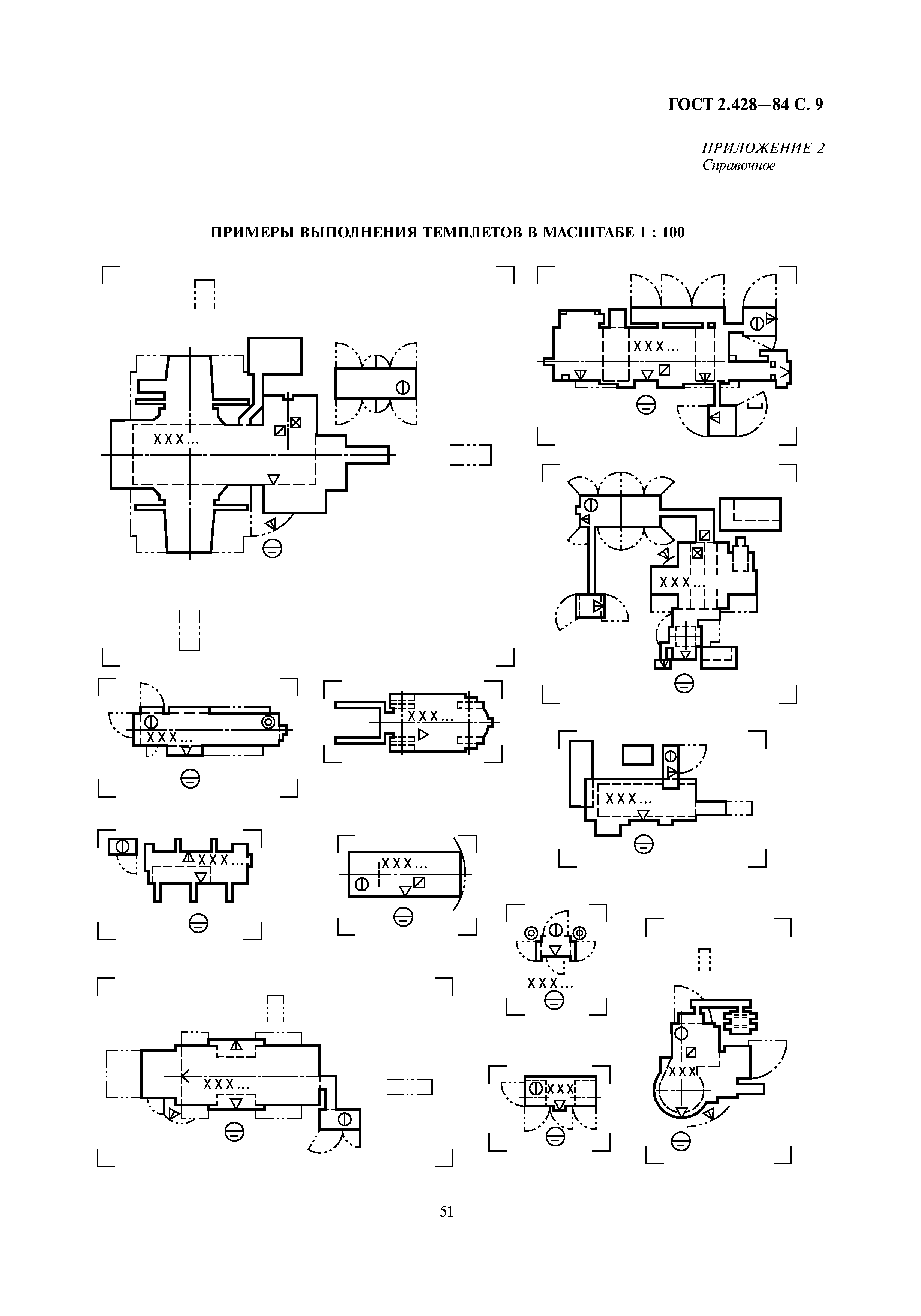 ГОСТ 2.428-84