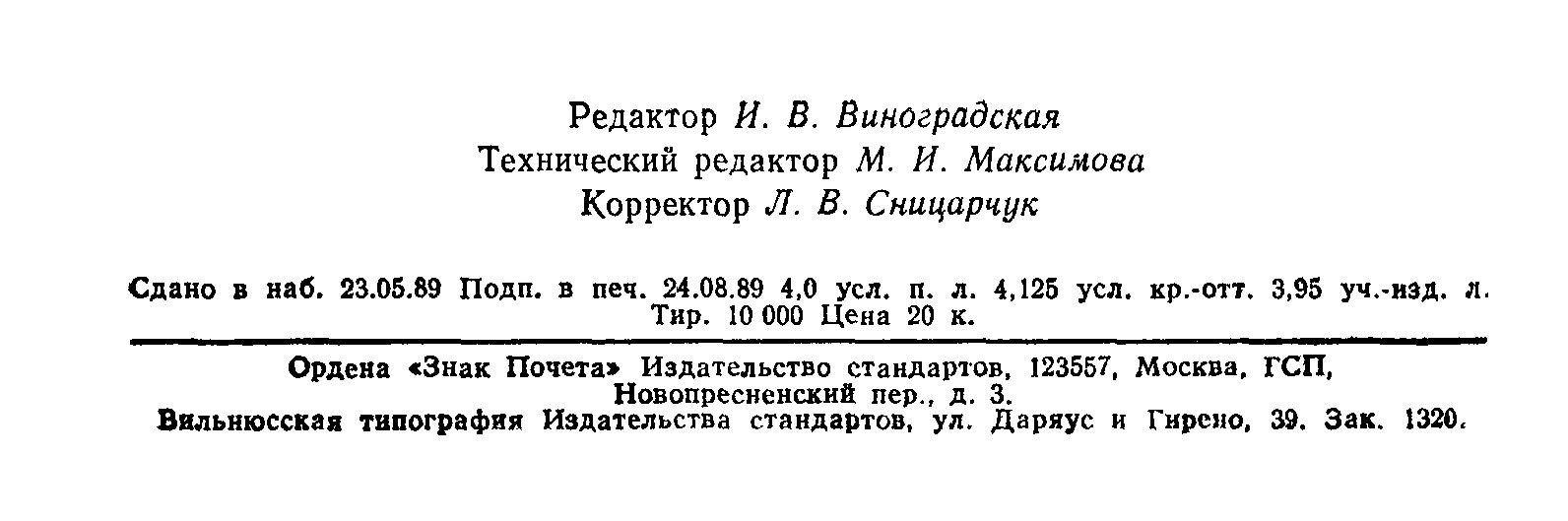 ГОСТ 1762.0-71