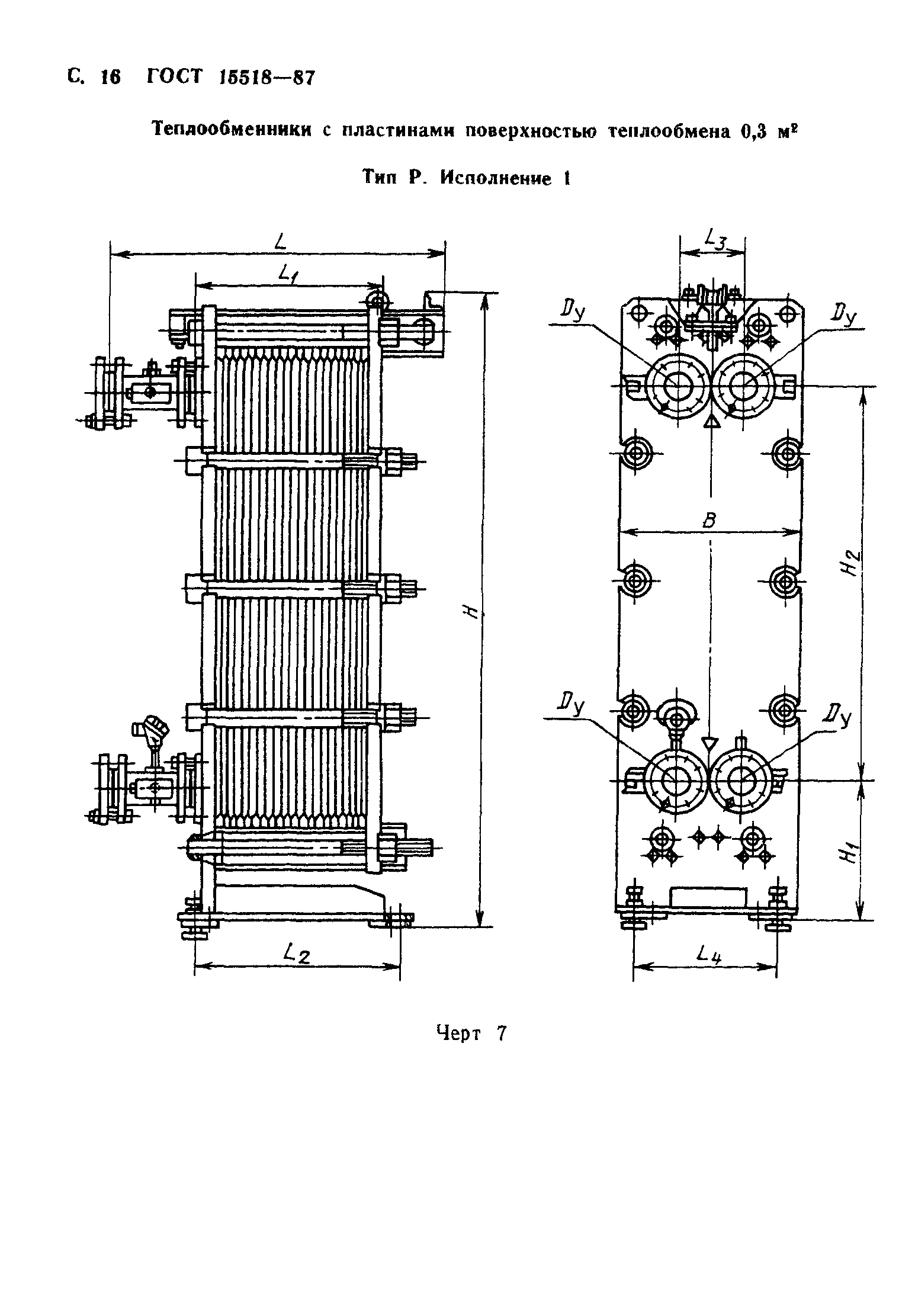 ГОСТ 15518-87