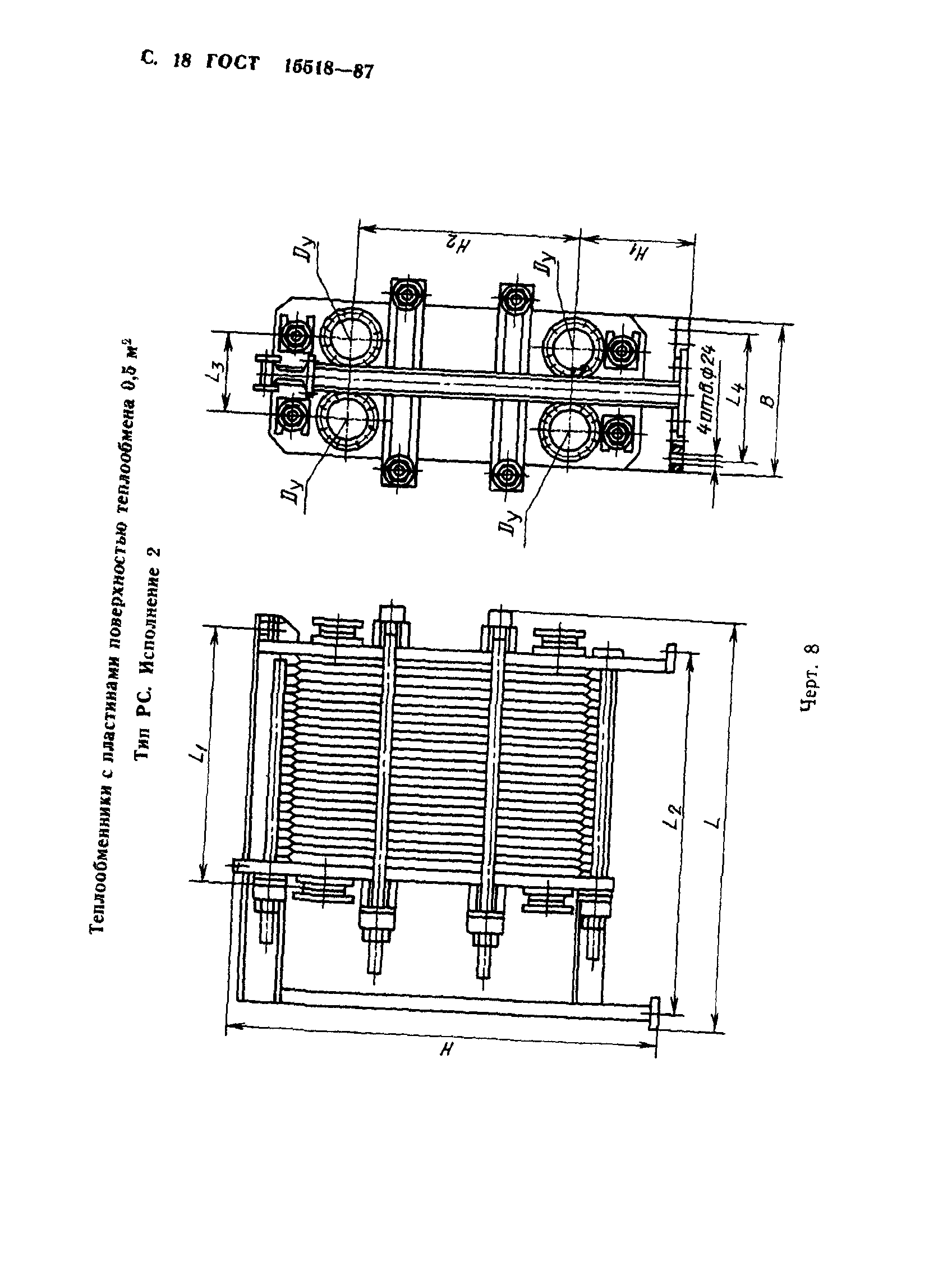 ГОСТ 15518-87