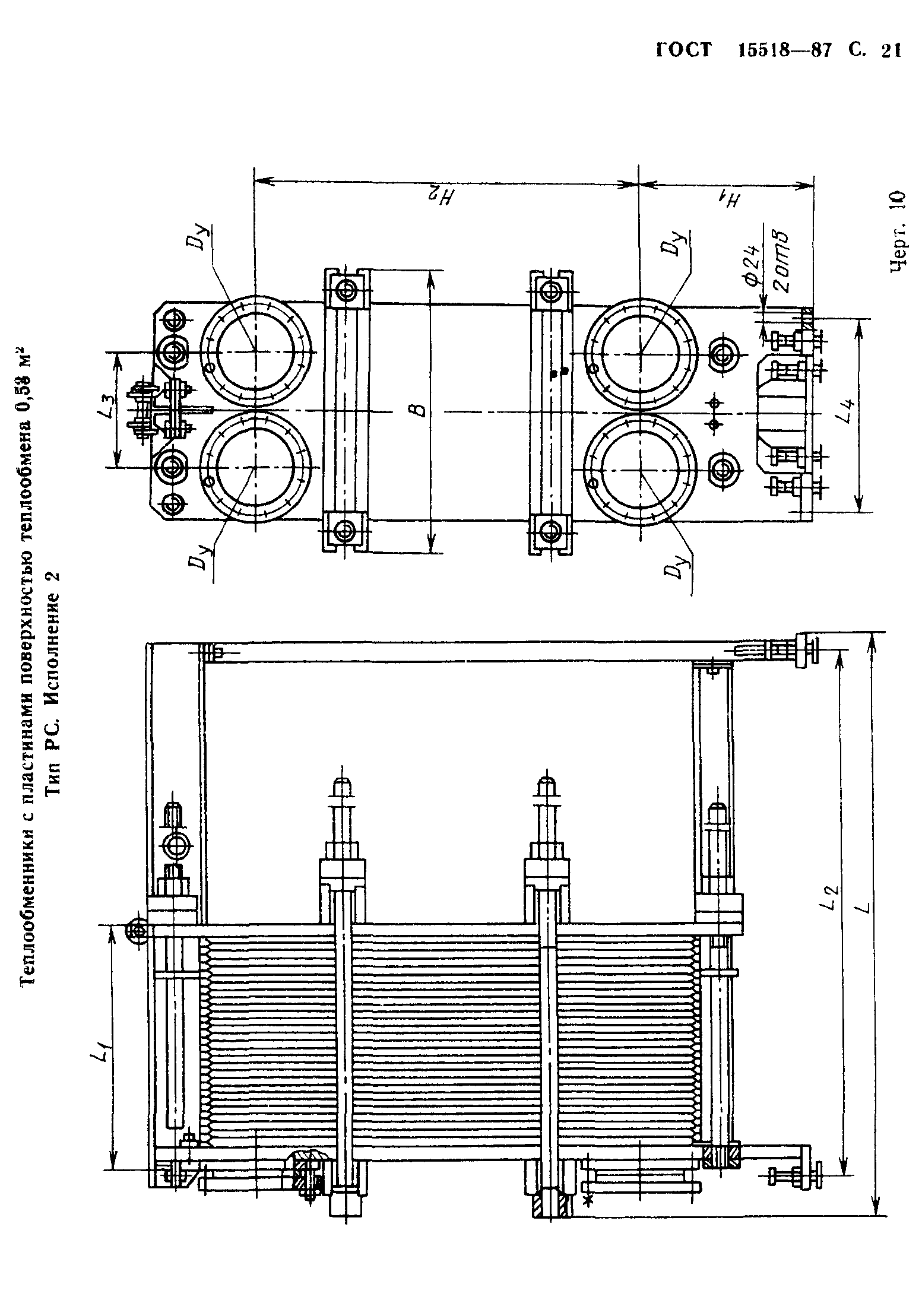 ГОСТ 15518-87