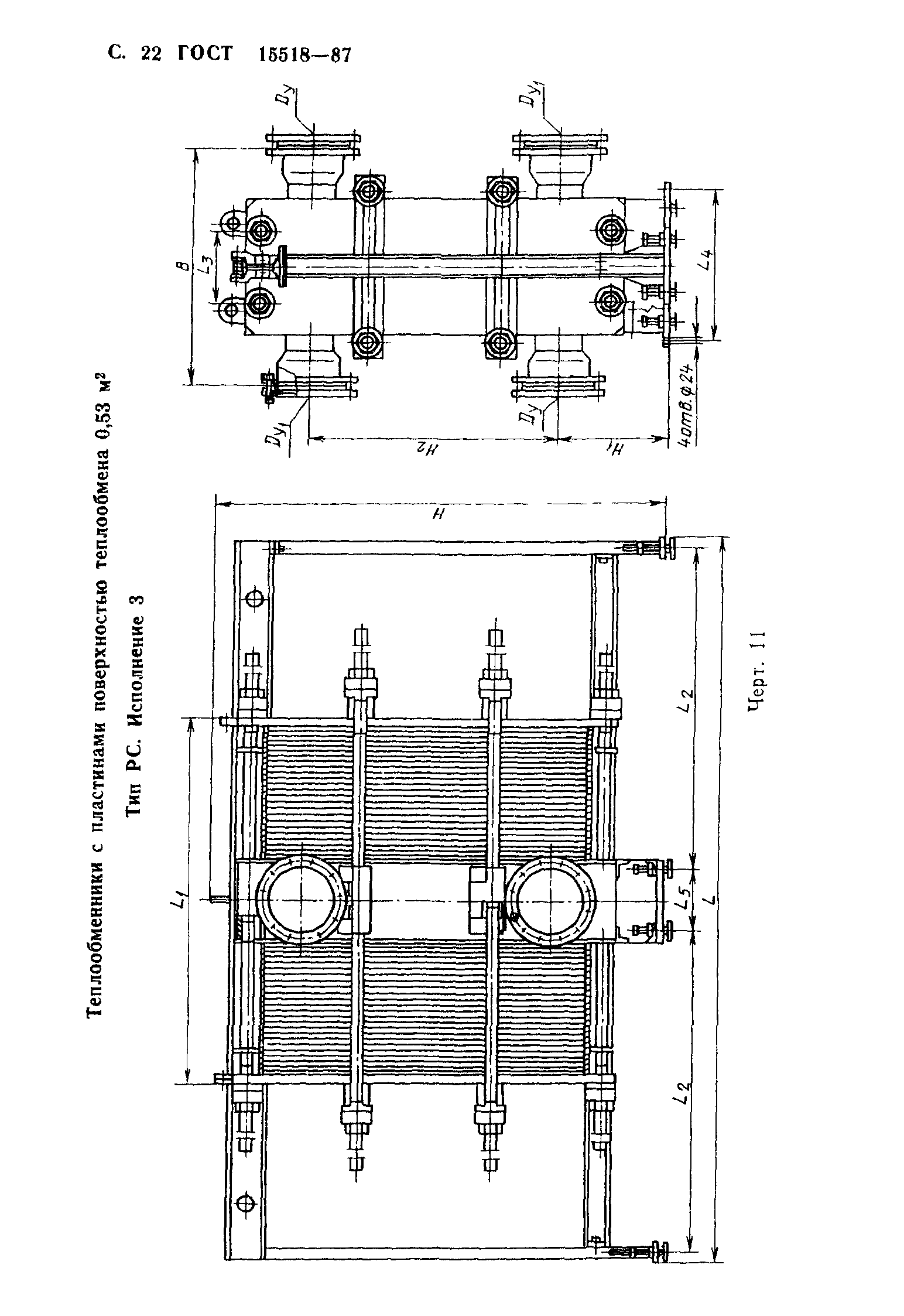 ГОСТ 15518-87