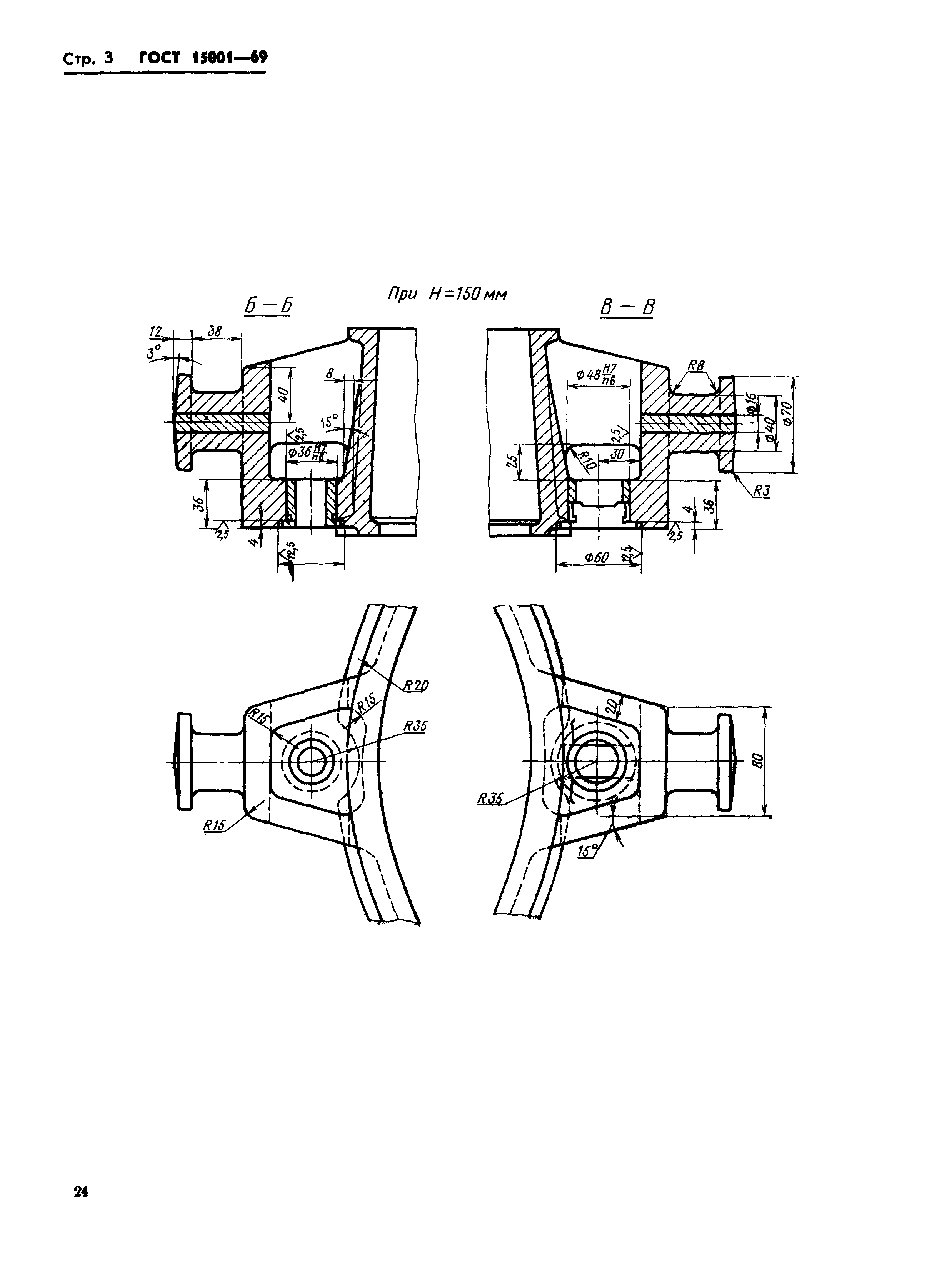 ГОСТ 15001-69