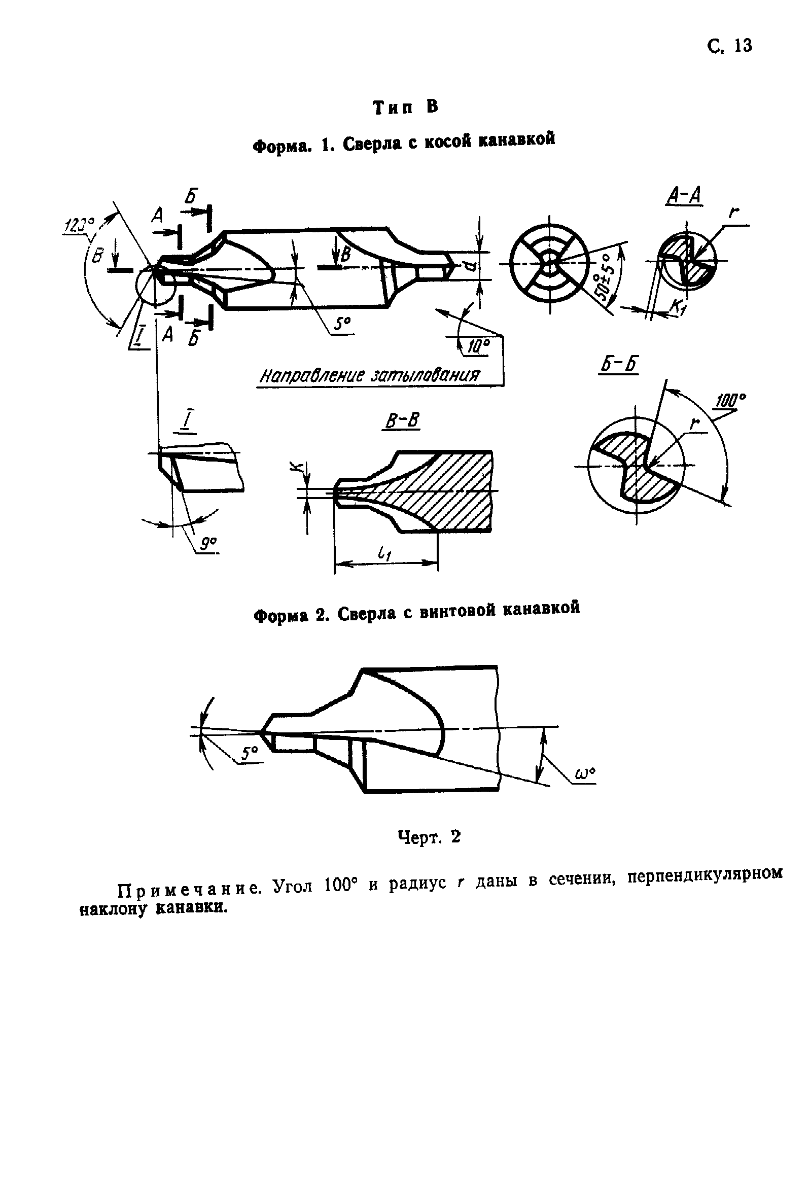 ГОСТ 14952-75