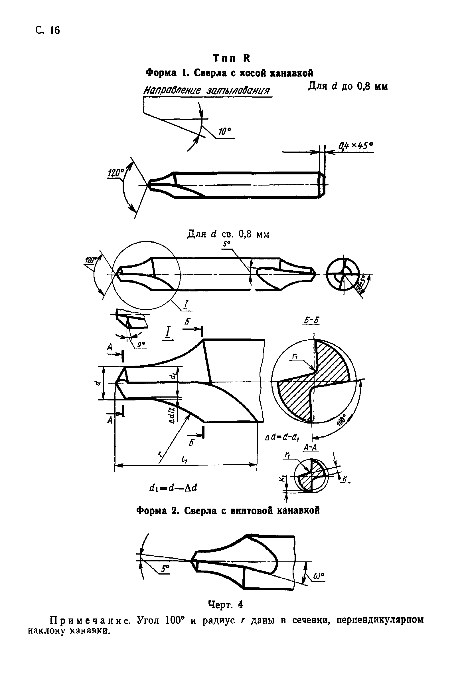 ГОСТ 14952-75