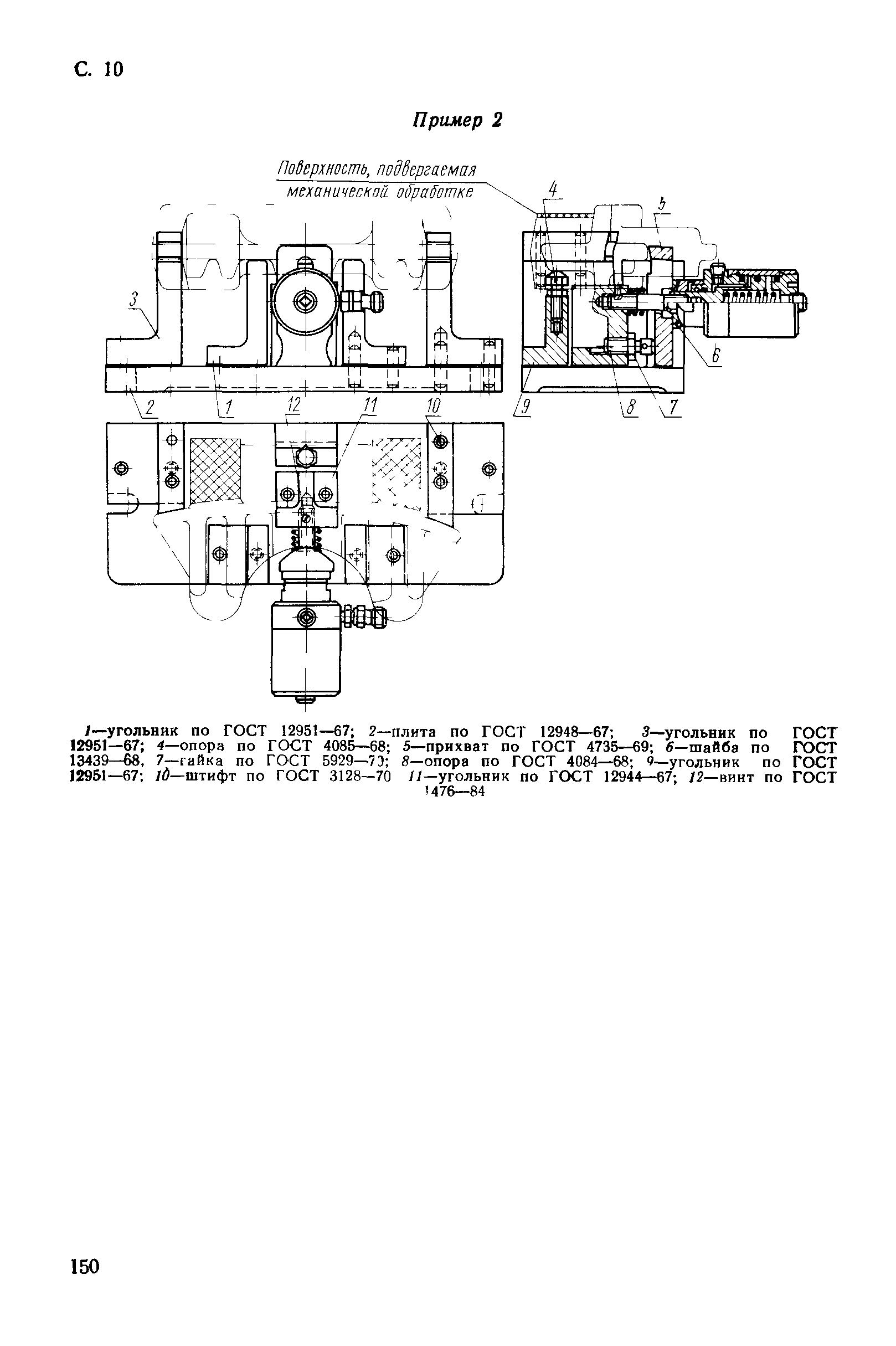 ГОСТ 12961-67