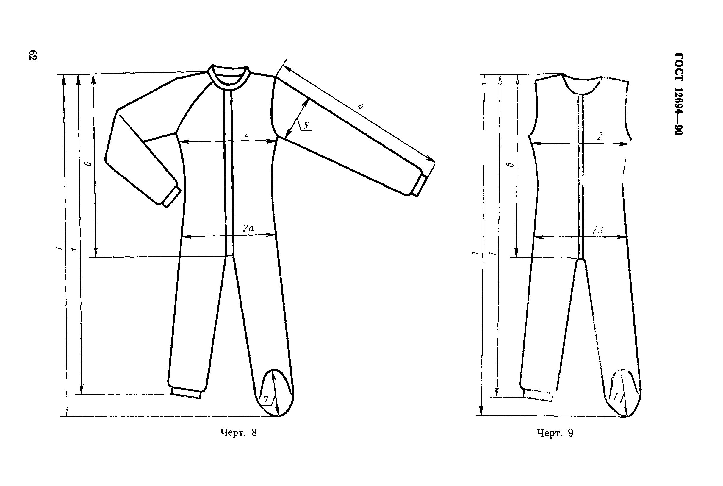 ГОСТ 12694-90